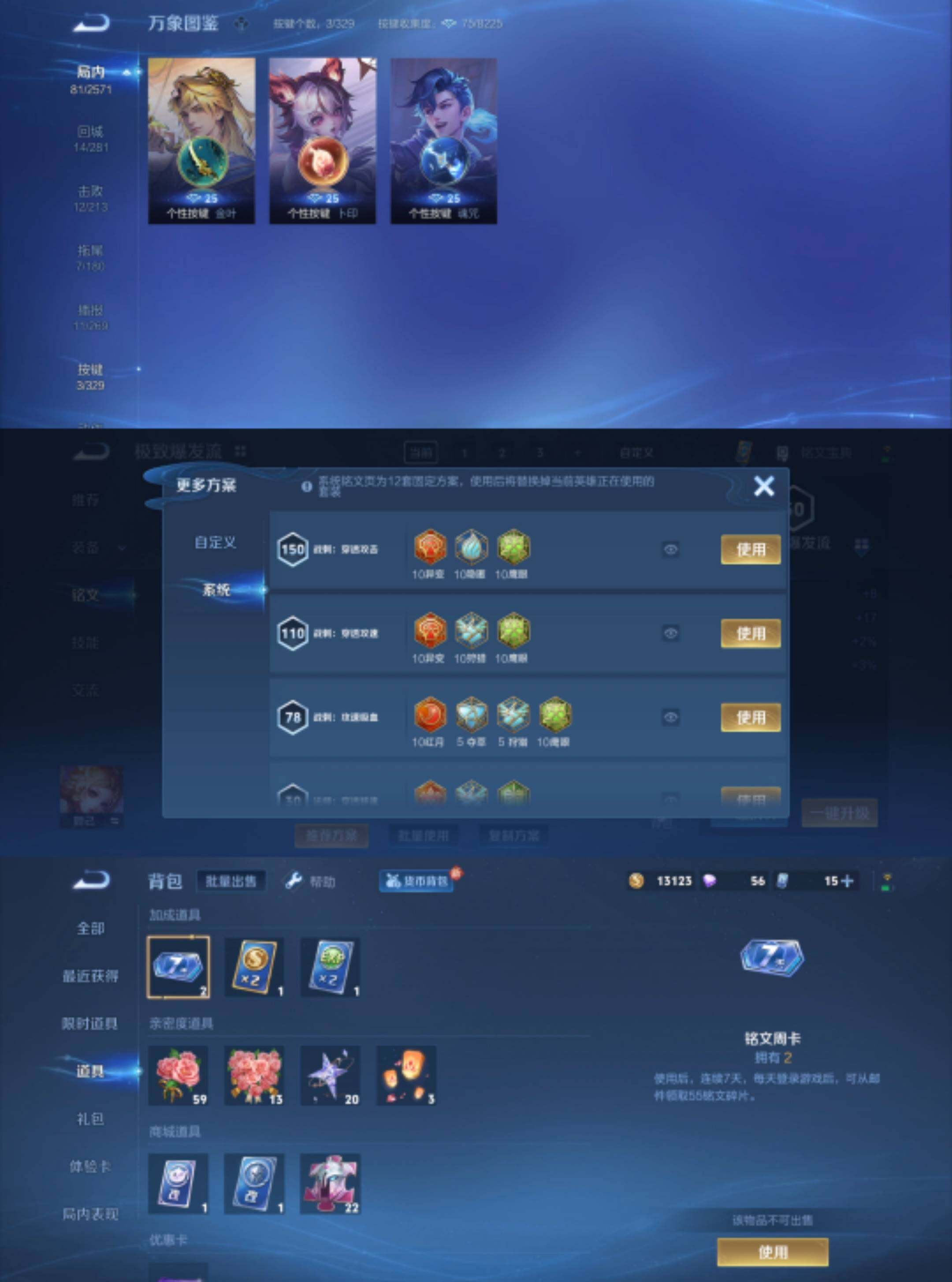 WZYXS3202446王者荣耀账号详情图4 WZYXS3202446王者荣耀账号详情图4