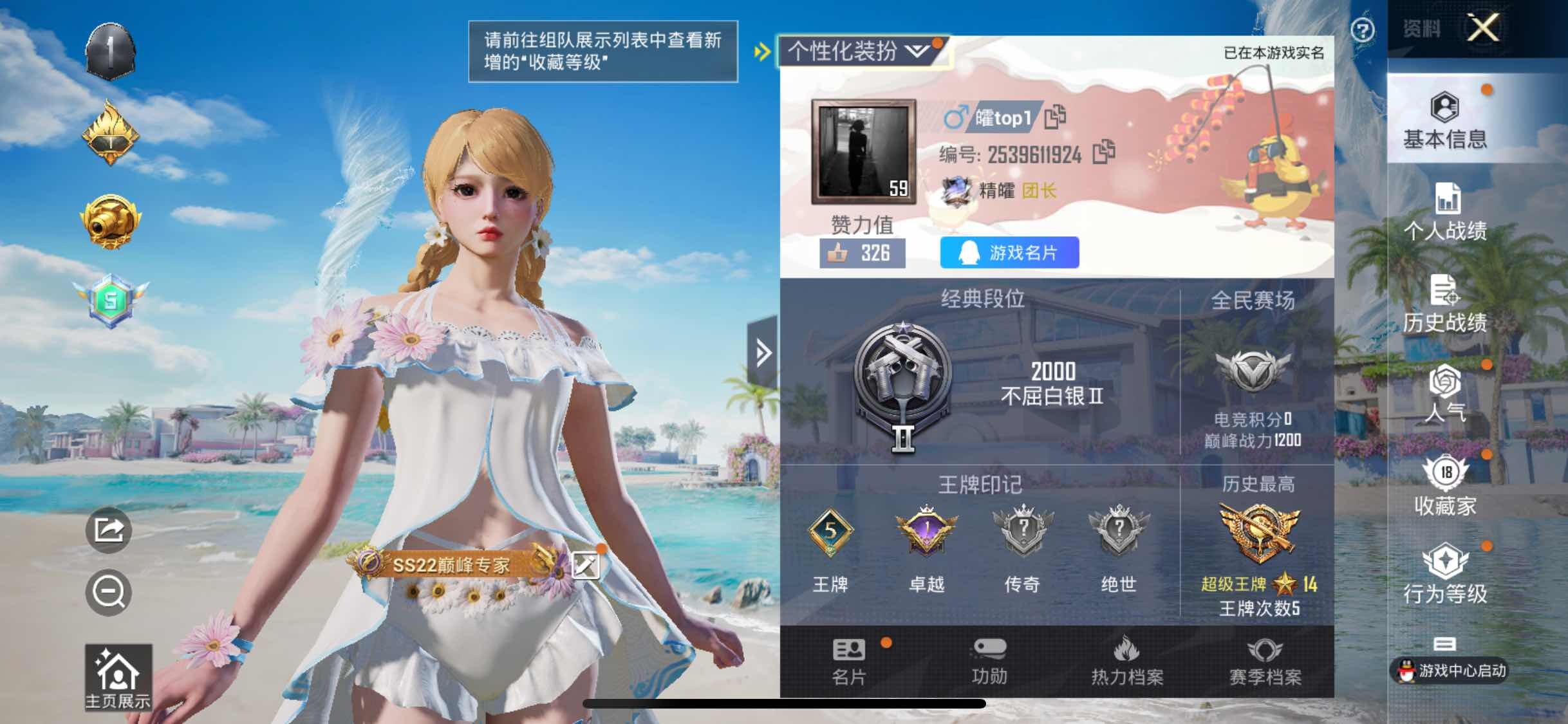 HPYXS3286256和平精英账号详情图2 HPYXS3286256和平精英账号详情图2