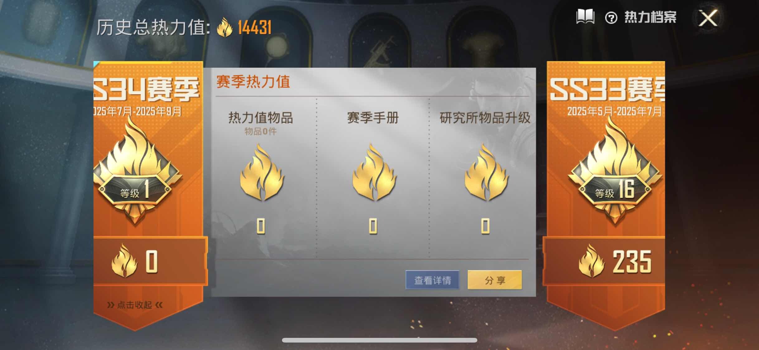 HPYXS3286256和平精英账号详情图3 HPYXS3286256和平精英账号详情图3