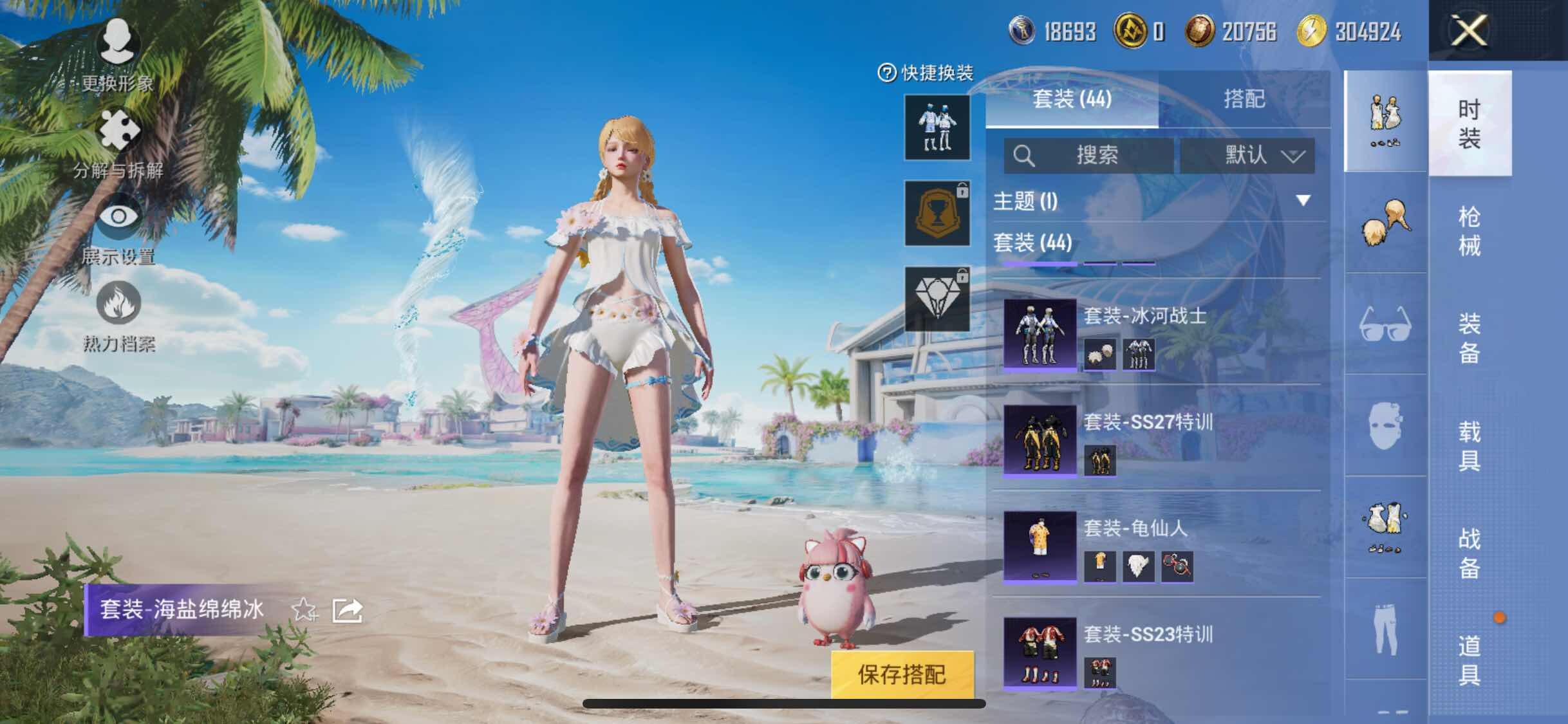 HPYXS3286256和平精英账号详情图5 HPYXS3286256和平精英账号详情图5