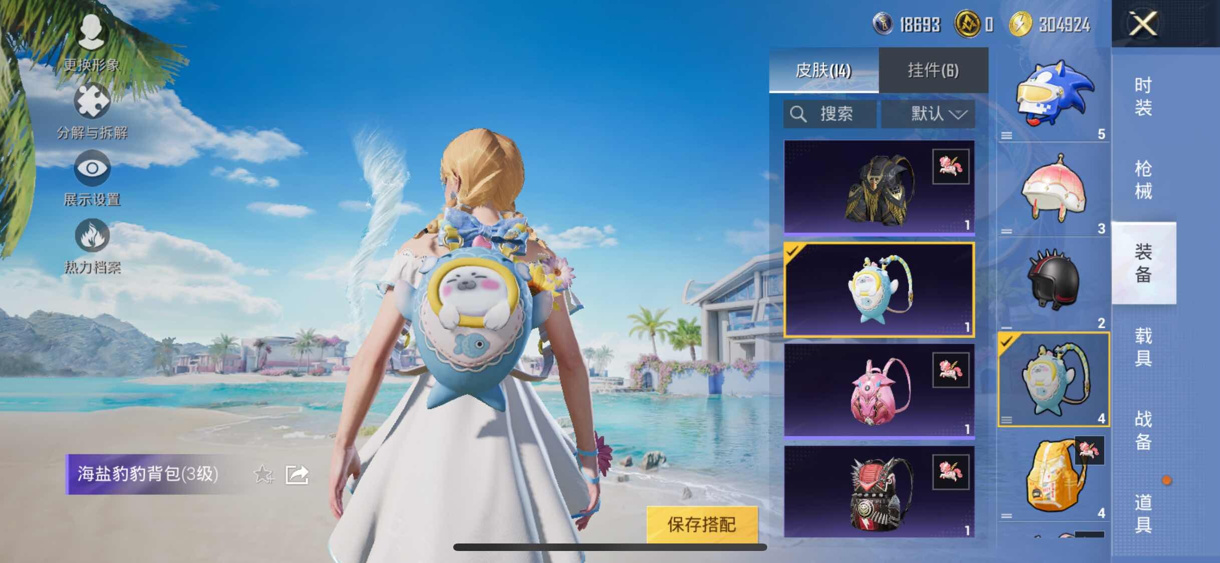 HPYXS3286256和平精英账号详情图7 HPYXS3286256和平精英账号详情图7