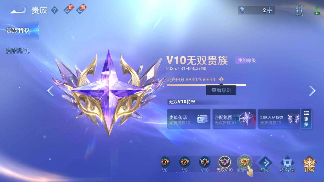 WZ033200687王者荣耀账号详情图11 WZ033200687王者荣耀账号详情图11