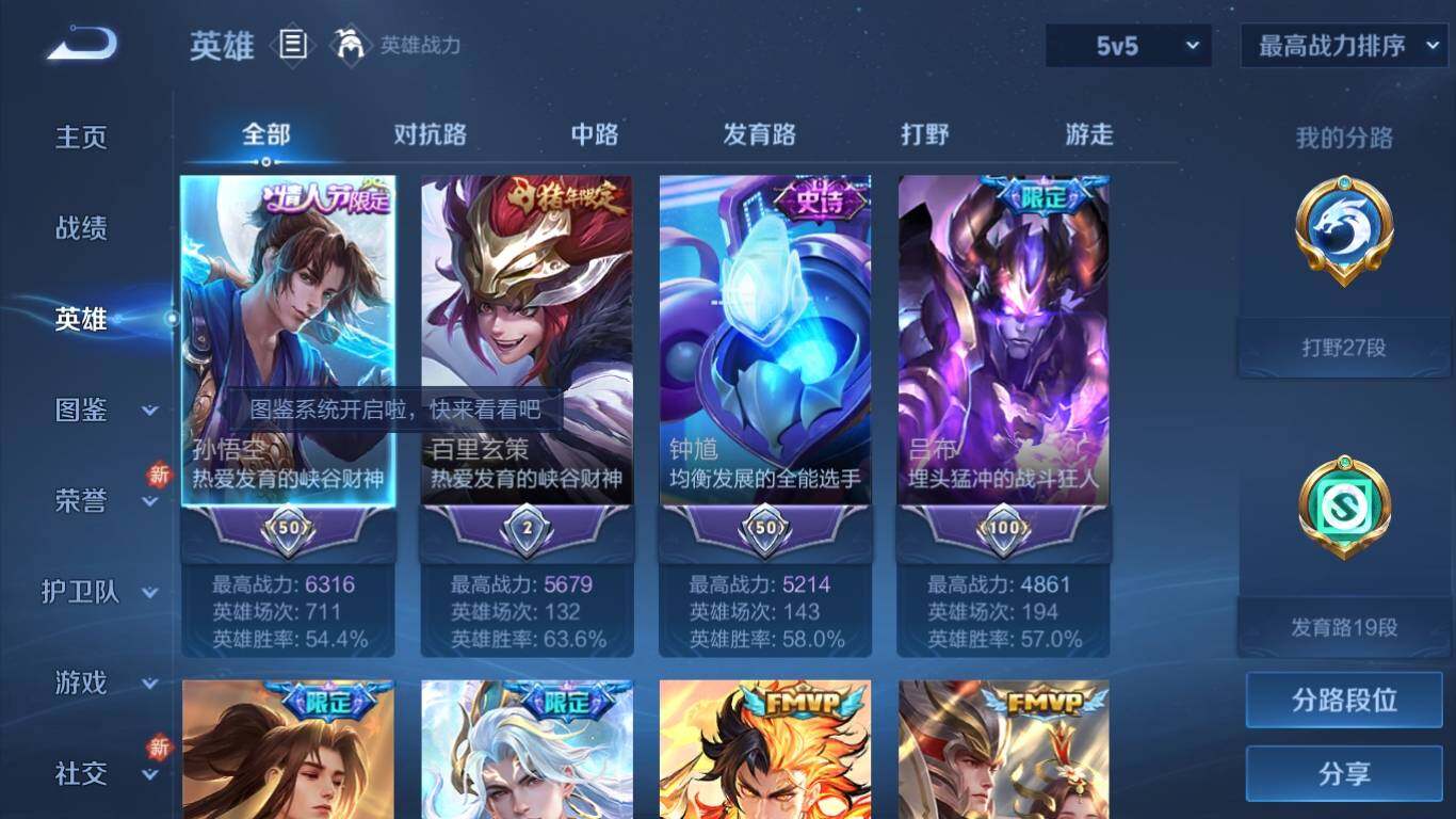 WZ033200687王者荣耀账号详情图13 WZ033200687王者荣耀账号详情图13