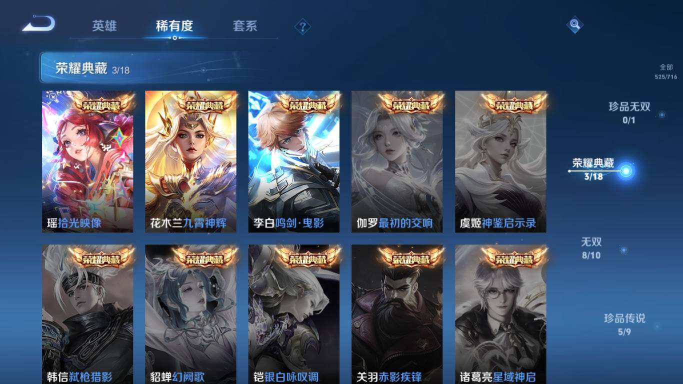 WZ033200687王者荣耀账号详情图16 WZ033200687王者荣耀账号详情图16