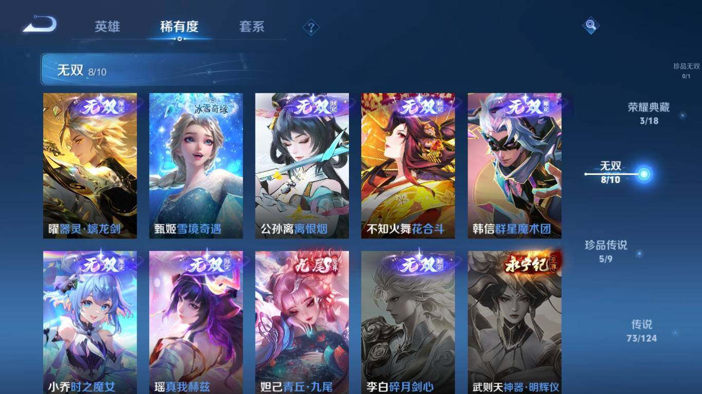 WZ033200687王者荣耀账号详情图17 WZ033200687王者荣耀账号详情图17
