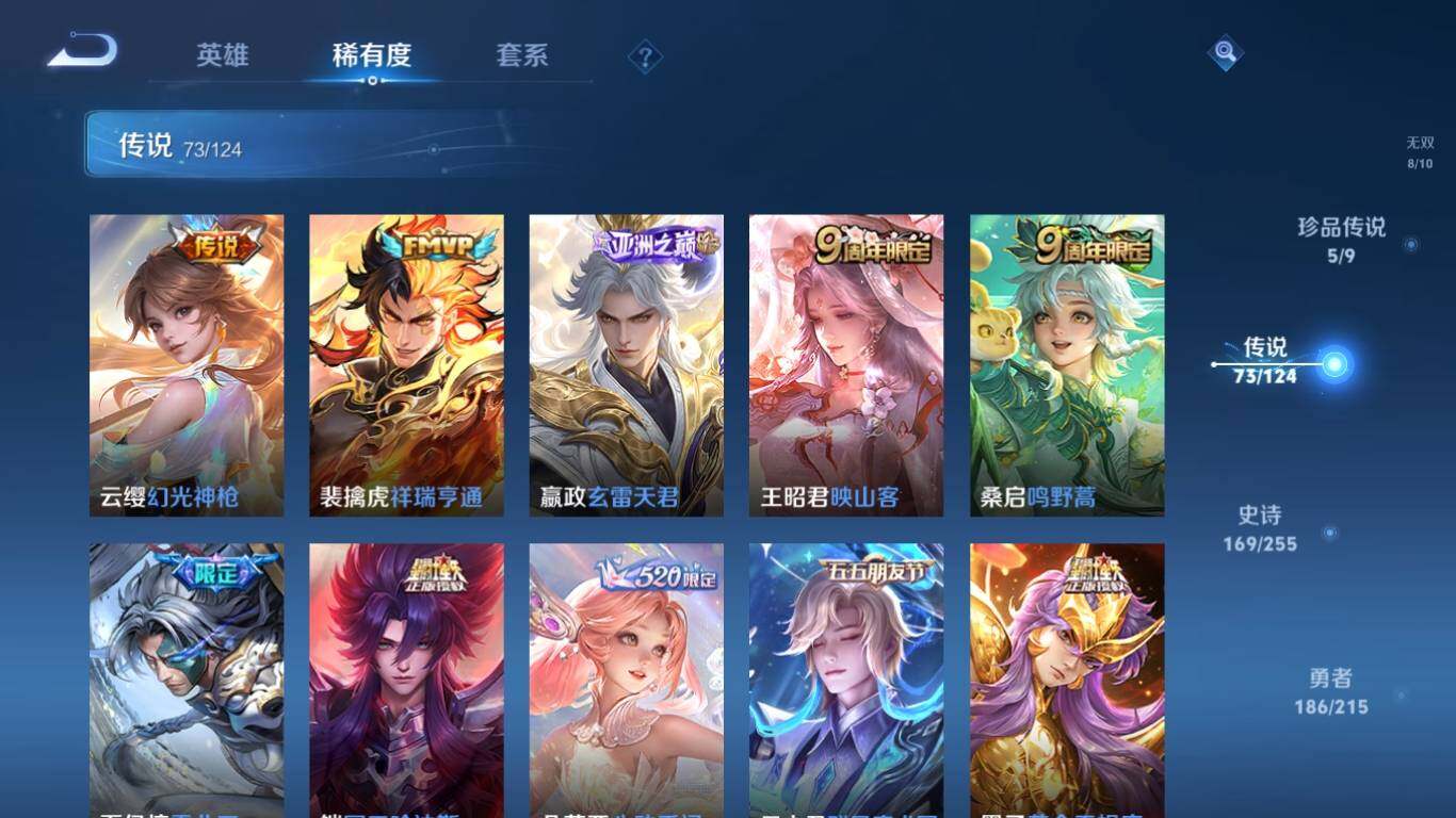 WZ033200687王者荣耀账号详情图20 WZ033200687王者荣耀账号详情图20