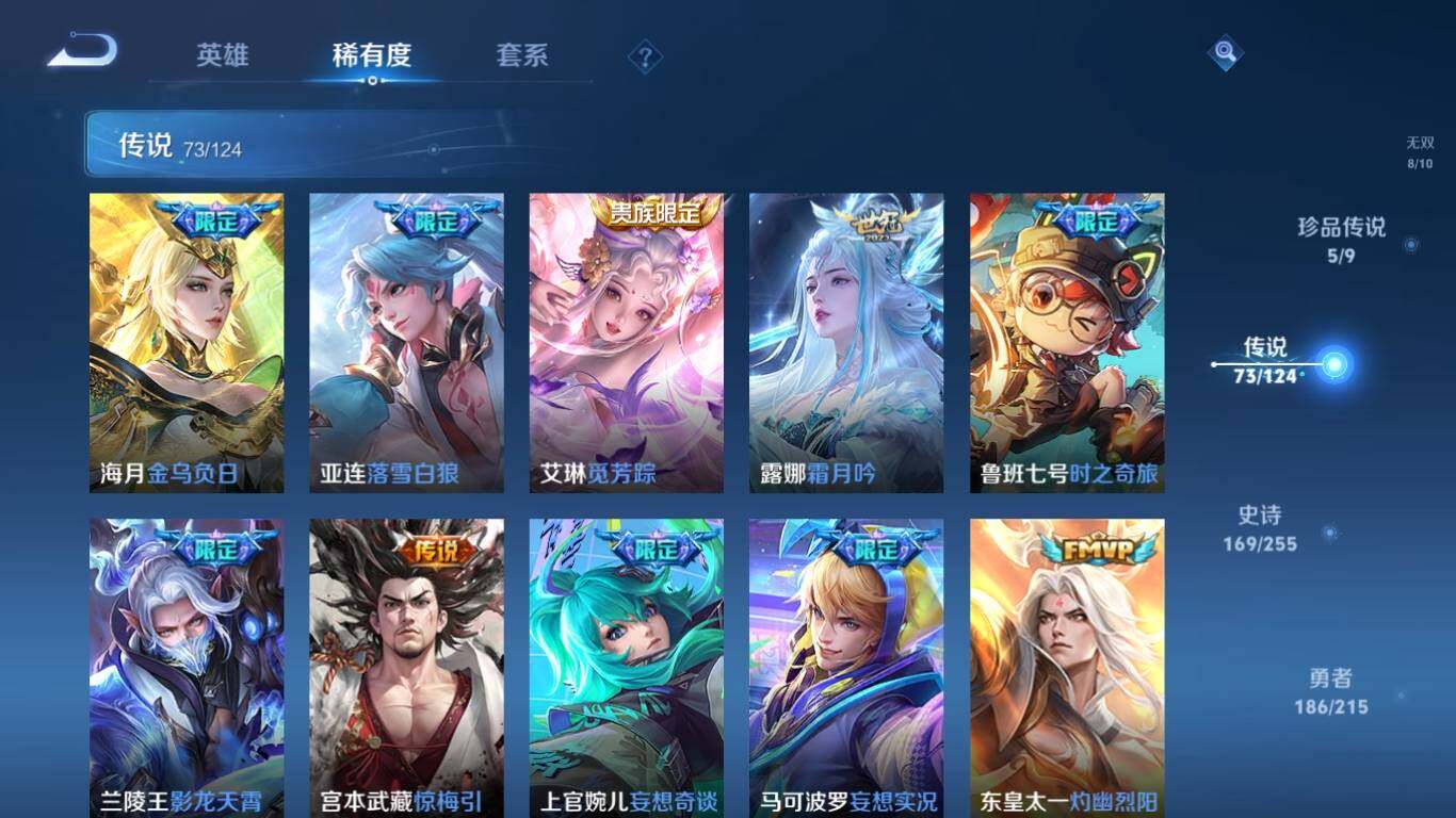 WZ033200687王者荣耀账号详情图21 WZ033200687王者荣耀账号详情图21