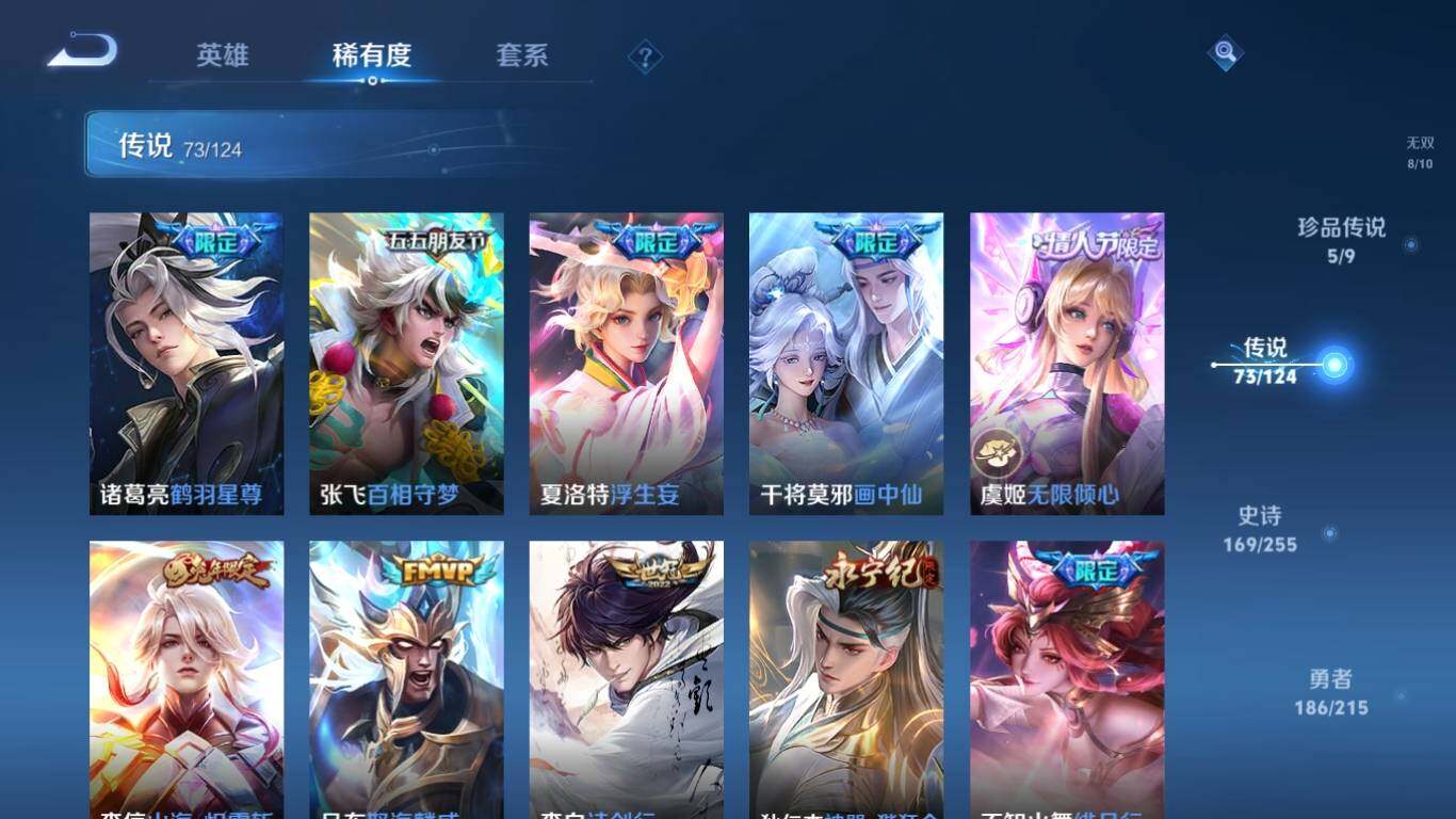 WZ033200687王者荣耀账号详情图22 WZ033200687王者荣耀账号详情图22