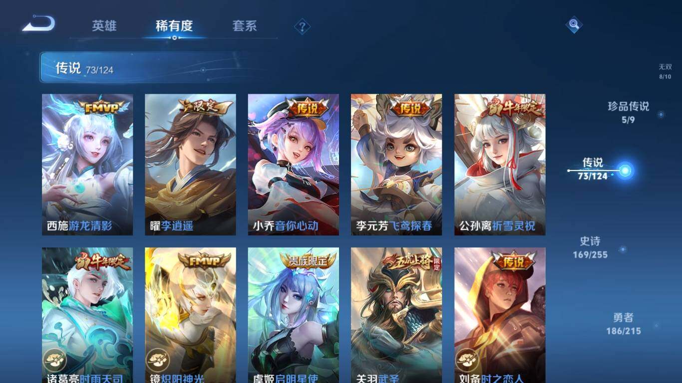WZ033200687王者荣耀账号详情图23 WZ033200687王者荣耀账号详情图23