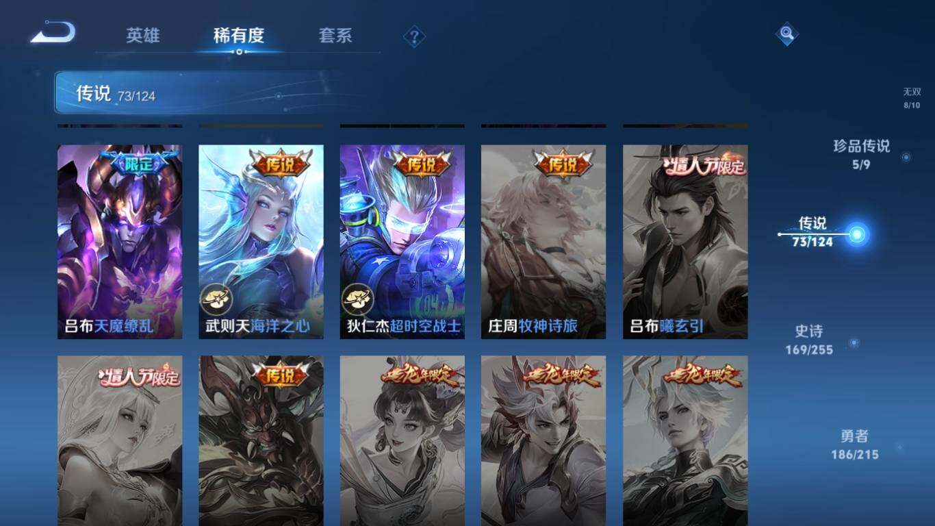 WZ033200687王者荣耀账号详情图25 WZ033200687王者荣耀账号详情图25