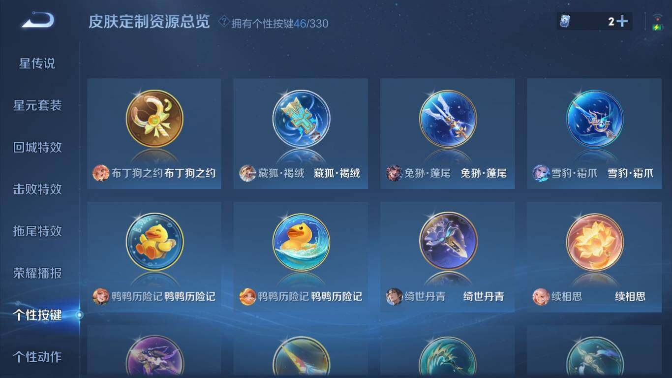 WZ033200687王者荣耀账号详情图28 WZ033200687王者荣耀账号详情图28
