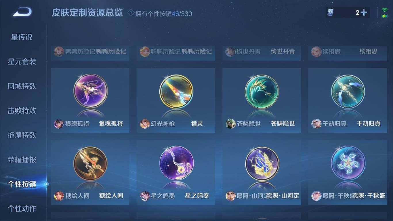 WZ033200687王者荣耀账号详情图29 WZ033200687王者荣耀账号详情图29
