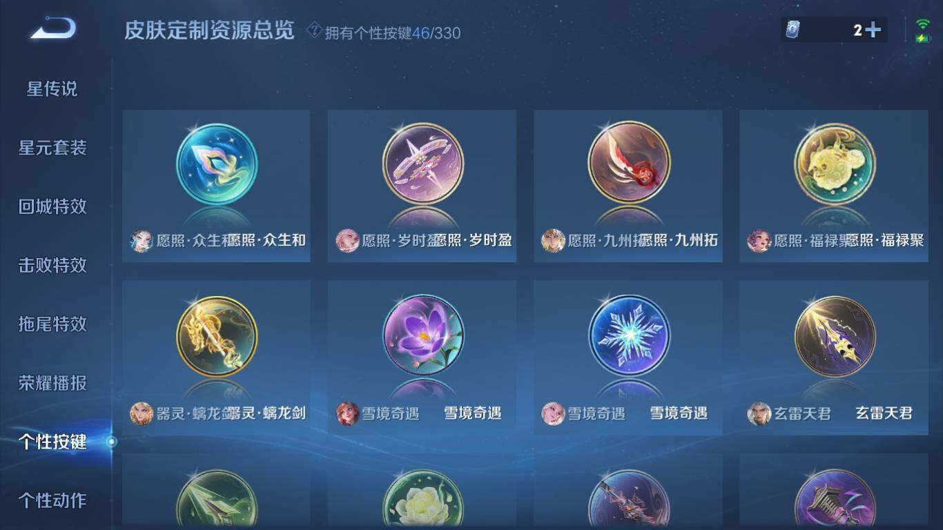 WZ033200687王者荣耀账号详情图30 WZ033200687王者荣耀账号详情图30
