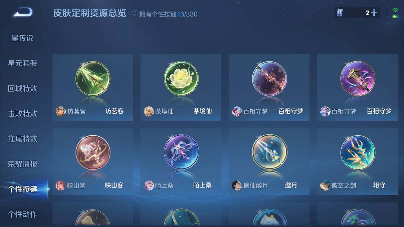 WZ033200687王者荣耀账号详情图31 WZ033200687王者荣耀账号详情图31