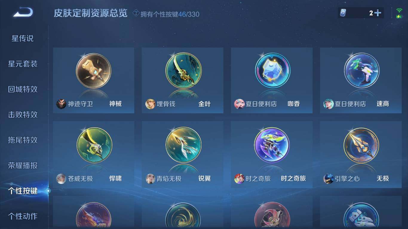 WZ033200687王者荣耀账号详情图32 WZ033200687王者荣耀账号详情图32