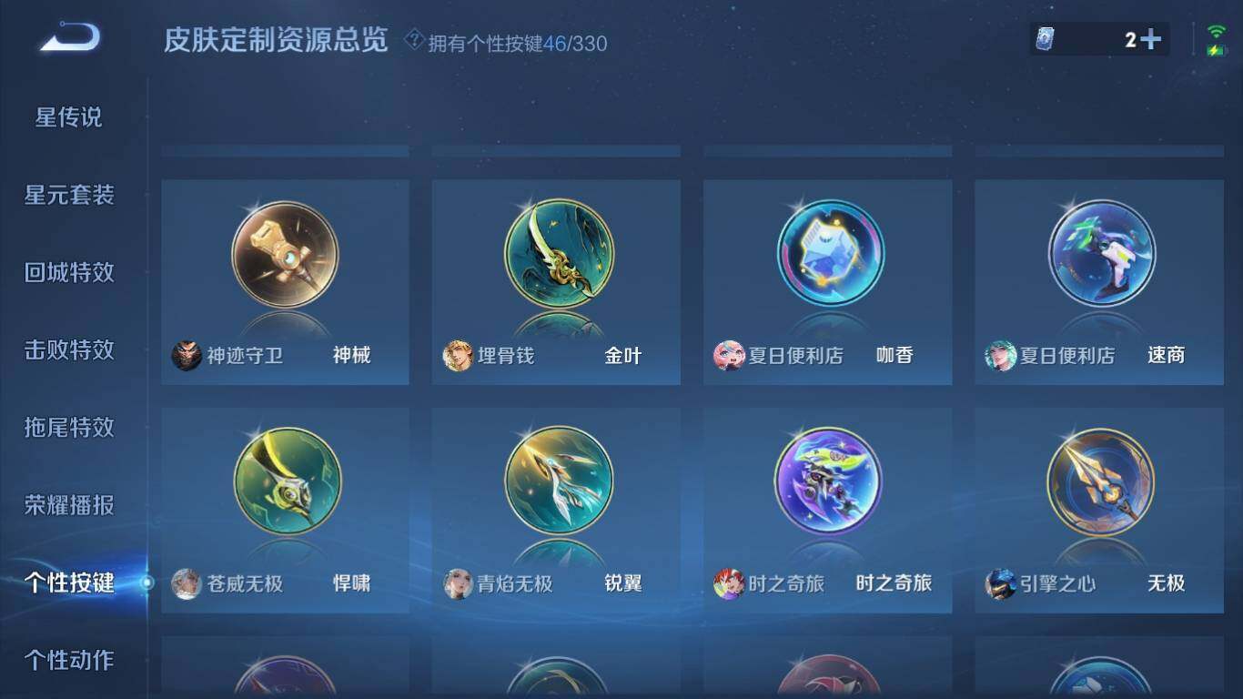 WZ033200687王者荣耀账号详情图33 WZ033200687王者荣耀账号详情图33