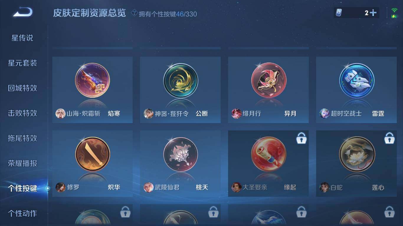 WZ033200687王者荣耀账号详情图34 WZ033200687王者荣耀账号详情图34