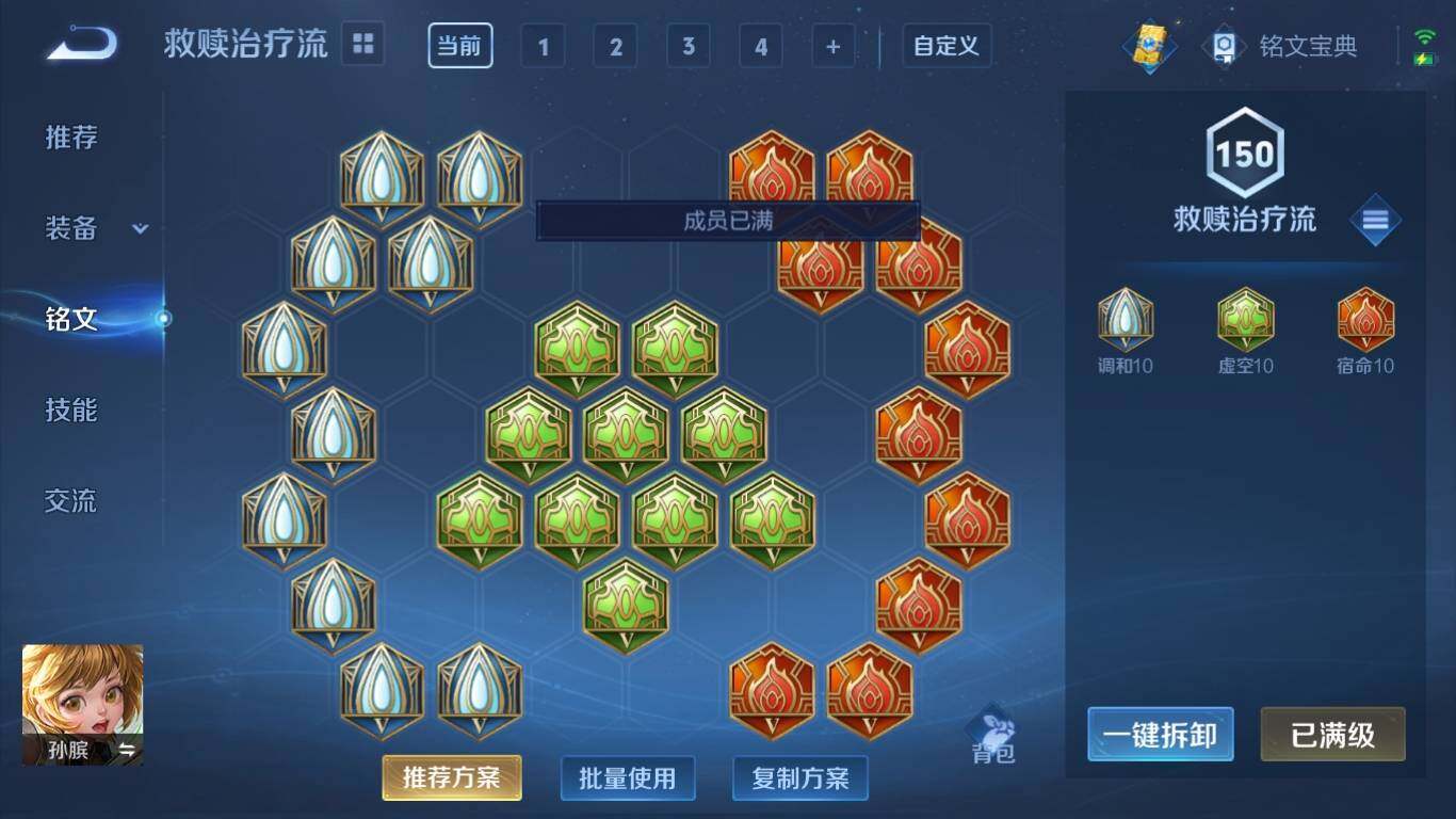 WZ033200687王者荣耀账号详情图35 WZ033200687王者荣耀账号详情图35