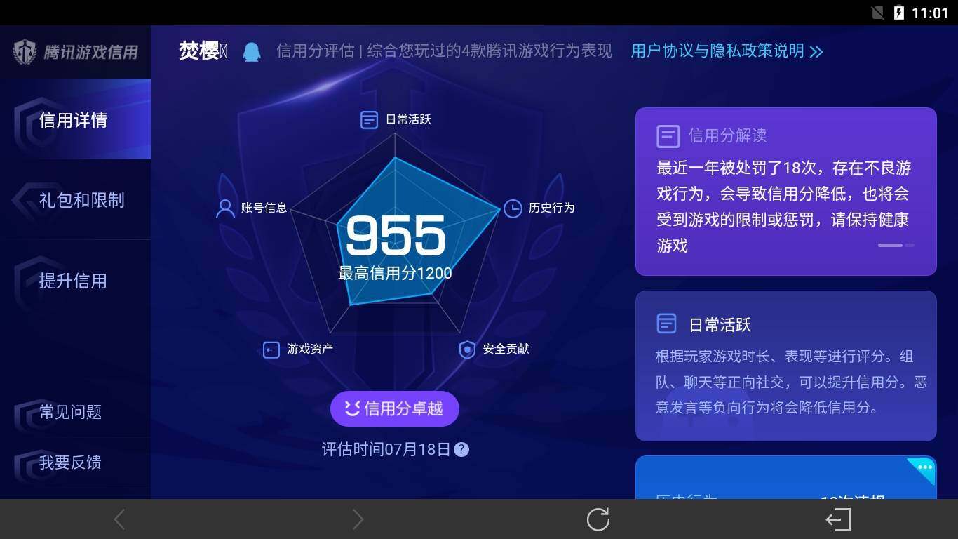 WZ033200687王者荣耀账号详情图38 WZ033200687王者荣耀账号详情图38