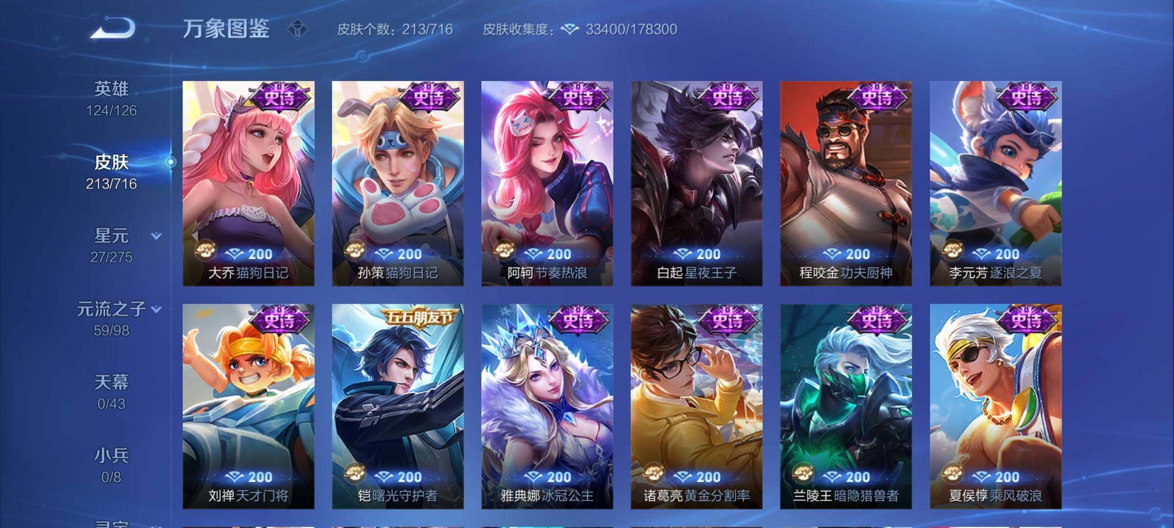 WZYXS3205610王者荣耀账号详情图10 WZYXS3205610王者荣耀账号详情图10