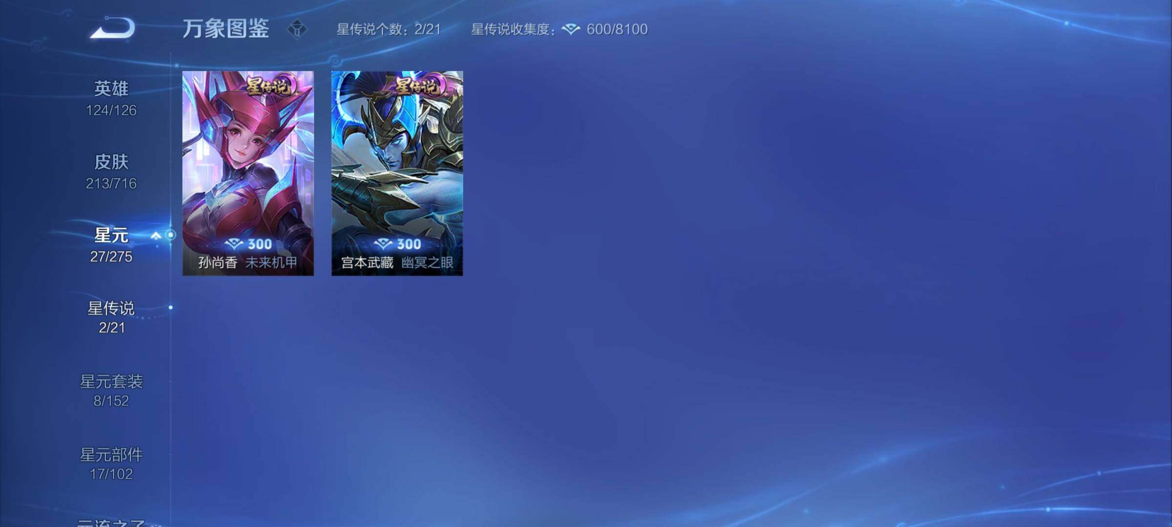 WZYXS3205610王者荣耀账号详情图16 WZYXS3205610王者荣耀账号详情图16
