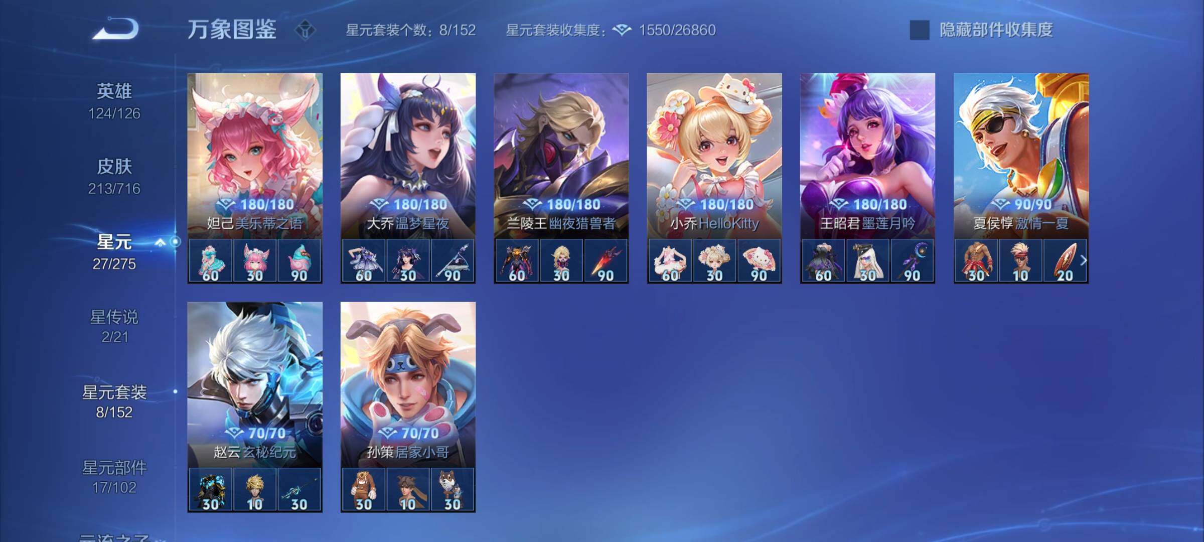 WZYXS3205610王者荣耀账号详情图17 WZYXS3205610王者荣耀账号详情图17