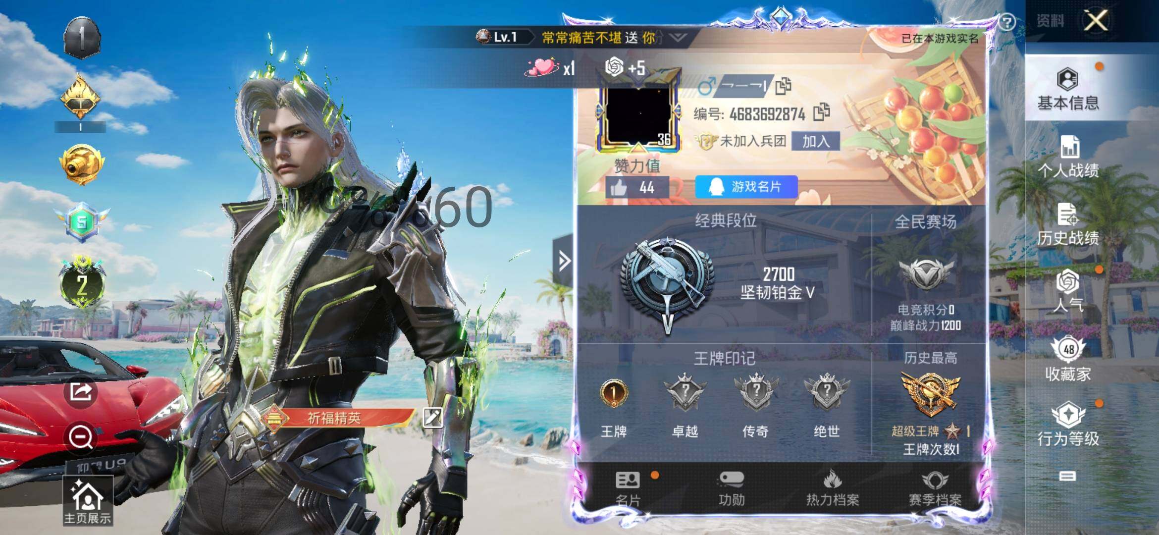 HPYXS3288279和平精英账号详情图2