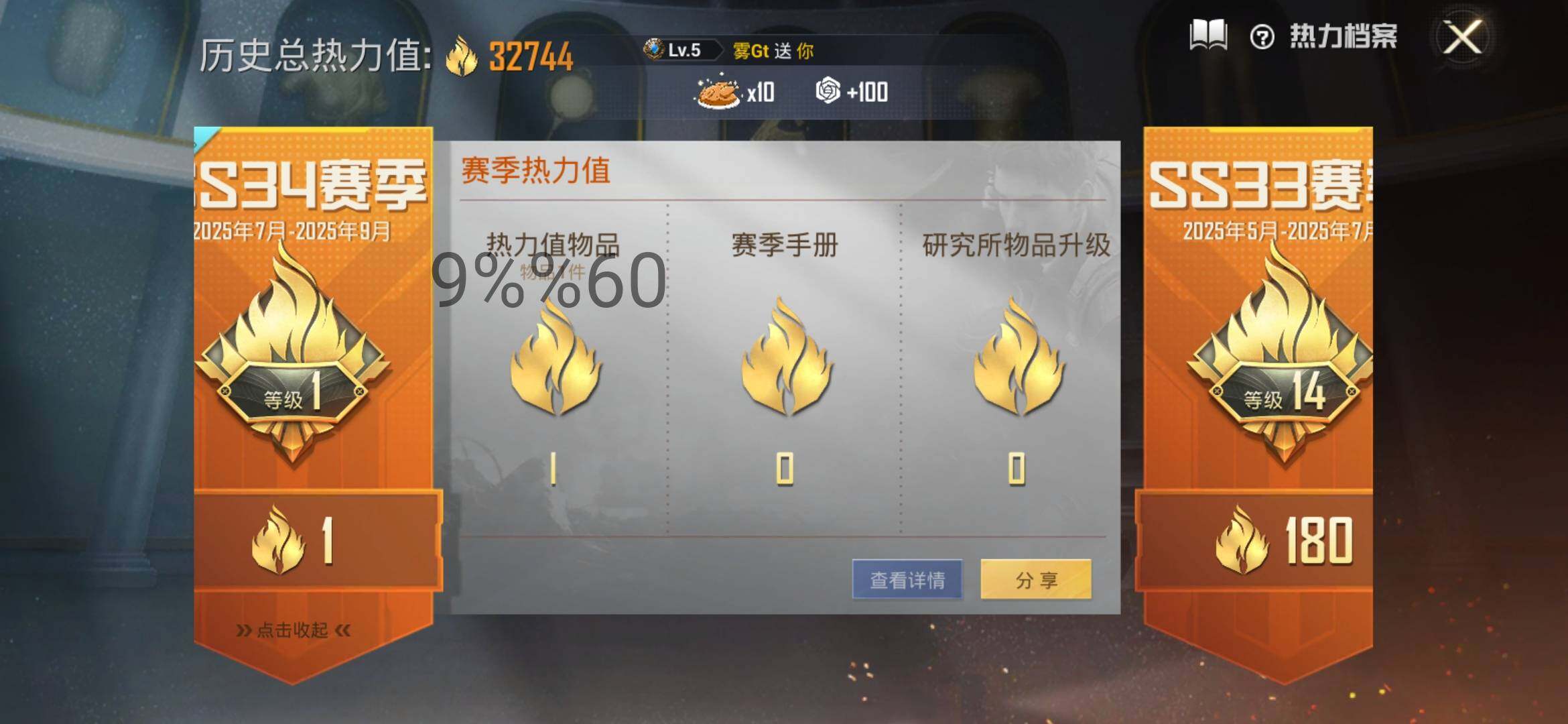 HPYXS3288279和平精英账号详情图3