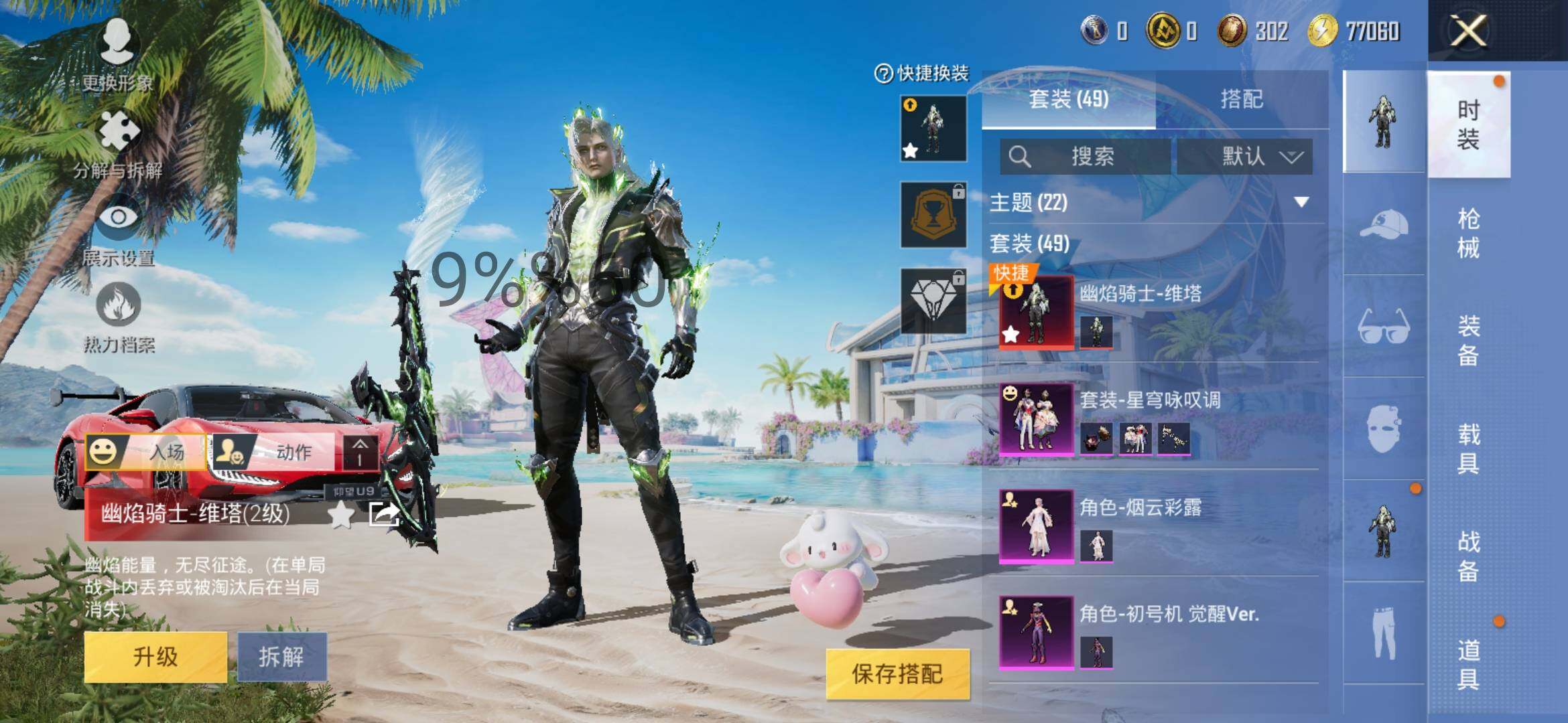 HPYXS3288279和平精英账号详情图4