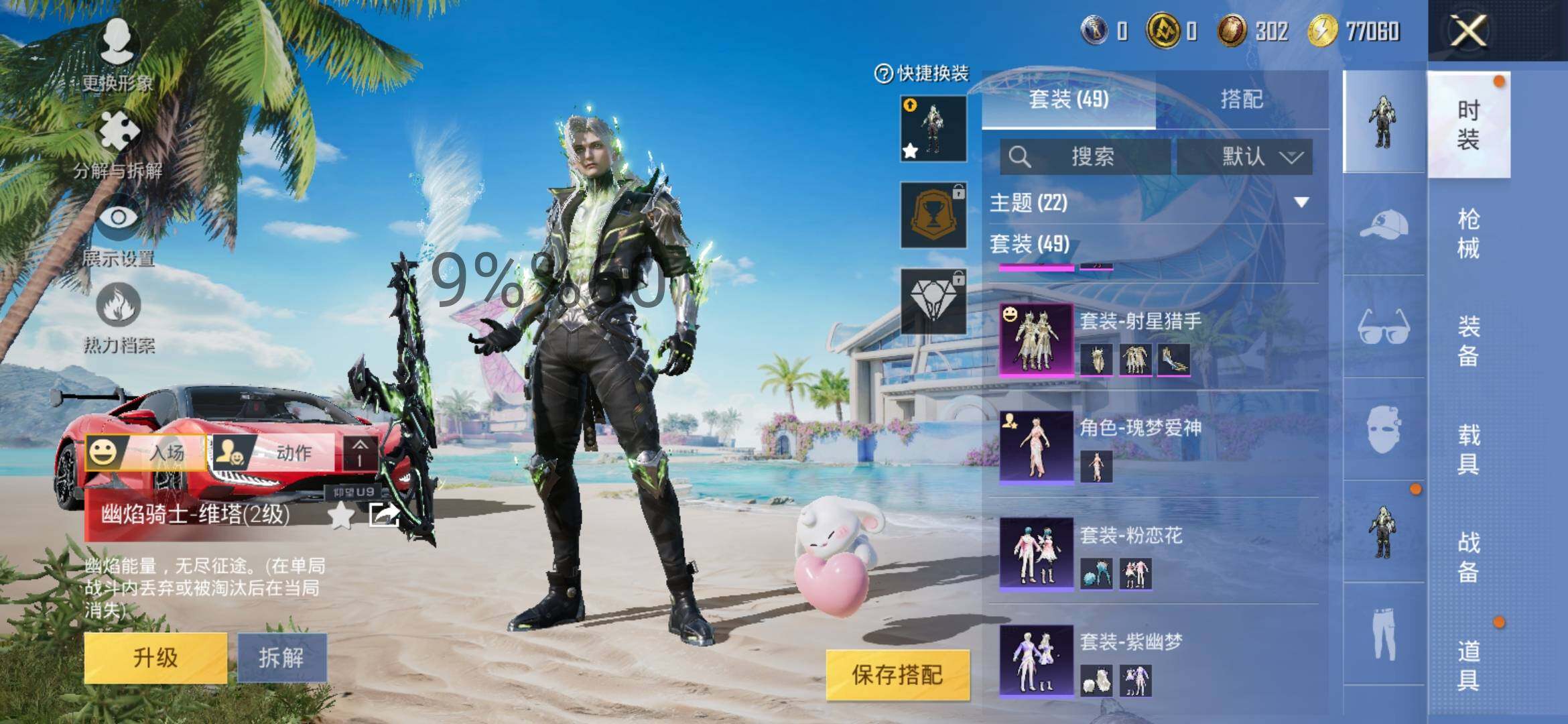 HPYXS3288279和平精英账号详情图5