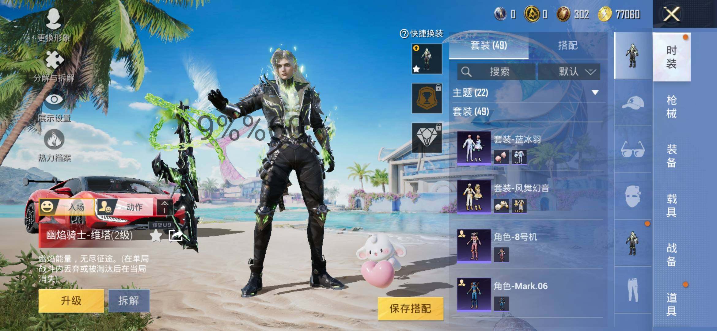 HPYXS3288279和平精英账号详情图6