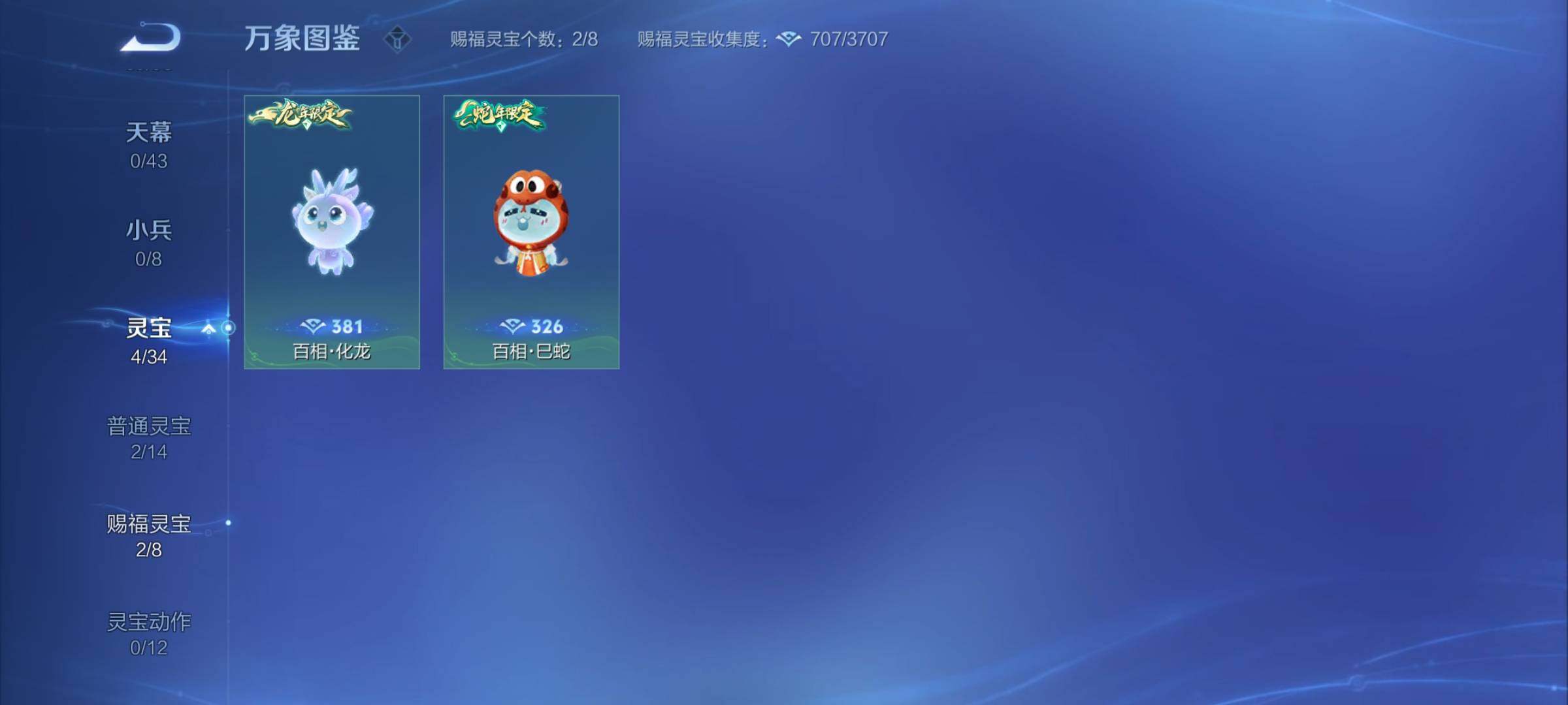 WZYXS3205610王者荣耀账号详情图20 WZYXS3205610王者荣耀账号详情图20