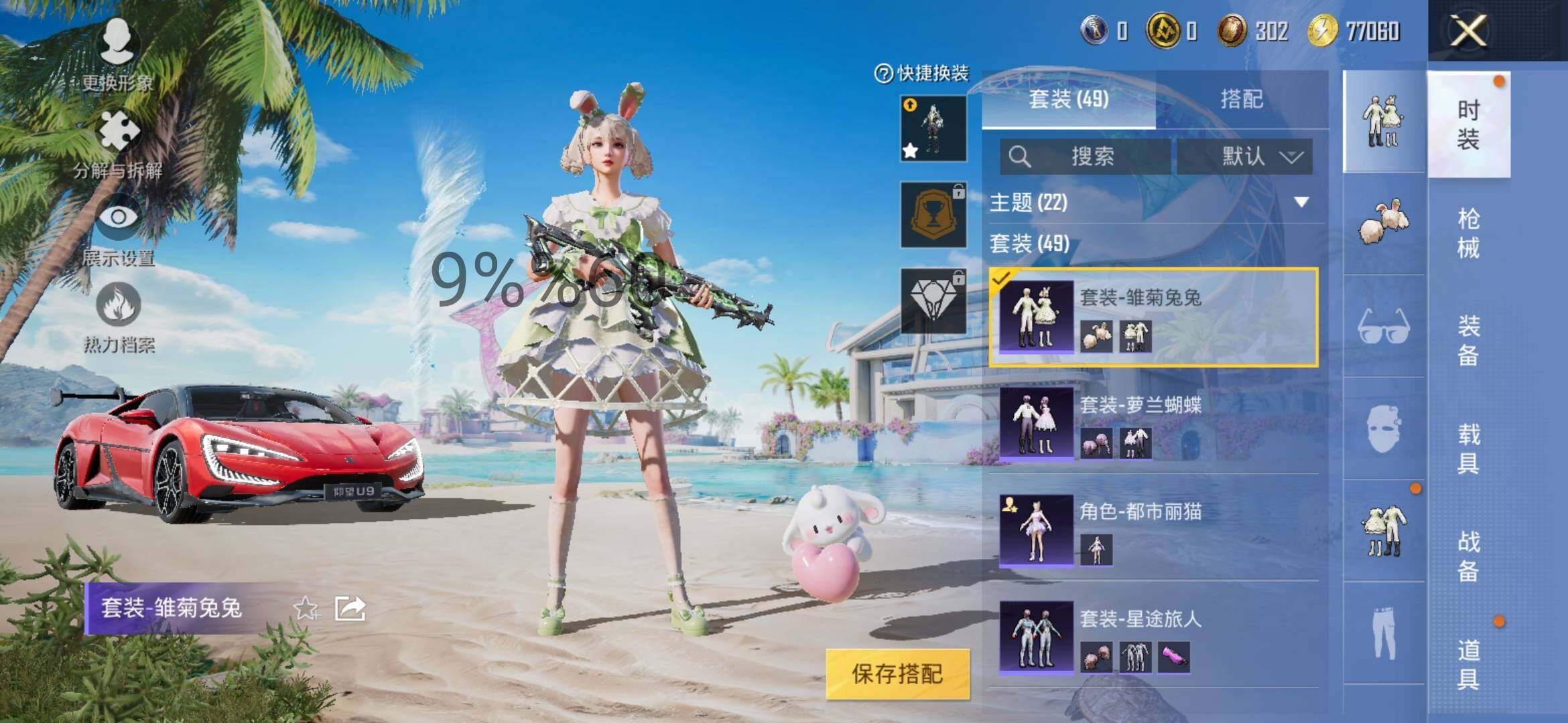 HPYXS3288279和平精英账号详情图7