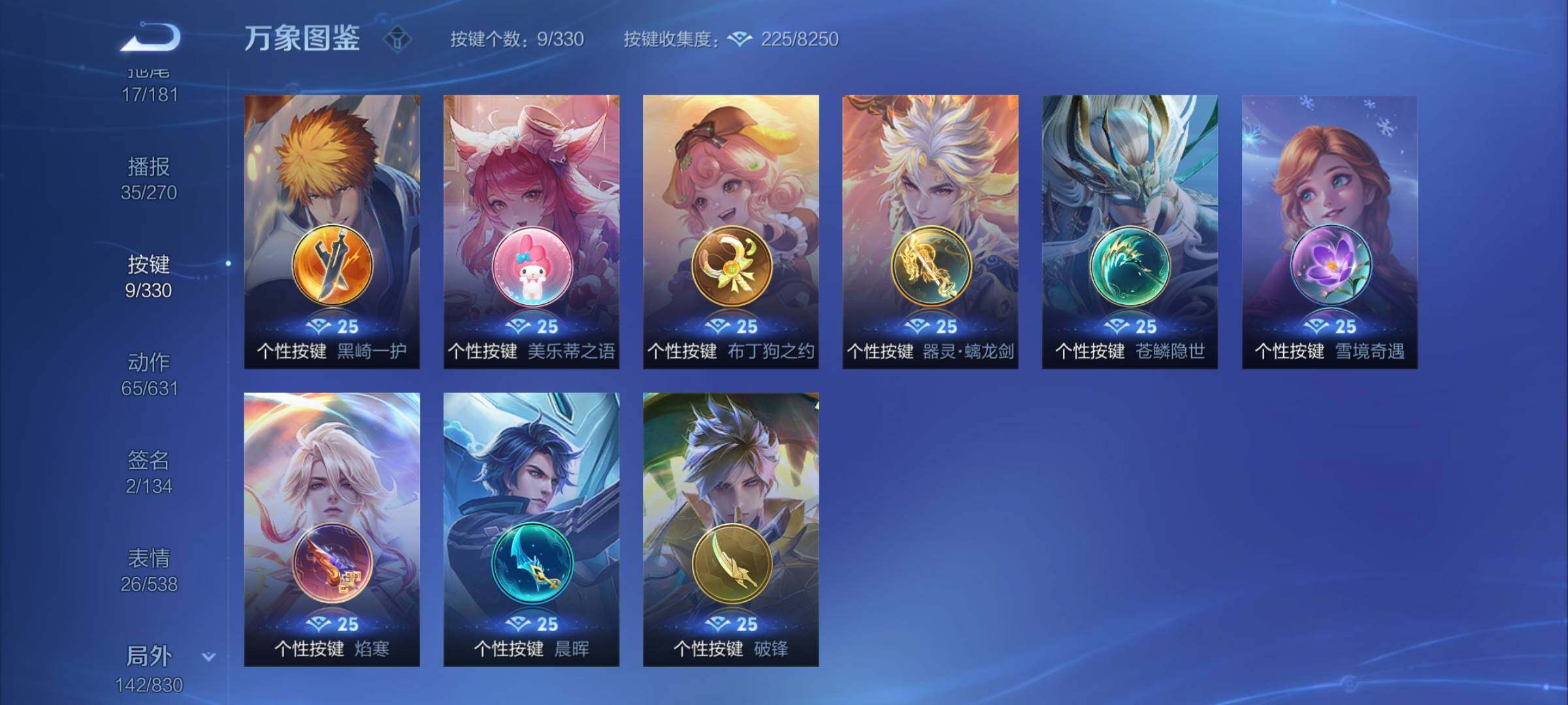 WZYXS3205610王者荣耀账号详情图21 WZYXS3205610王者荣耀账号详情图21