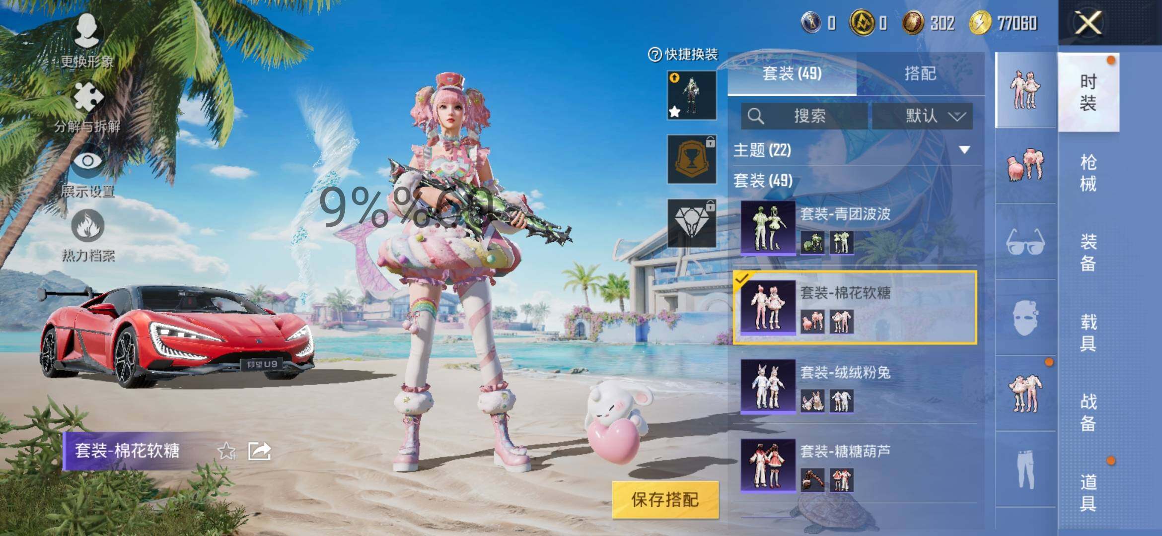 HPYXS3288279和平精英账号详情图8