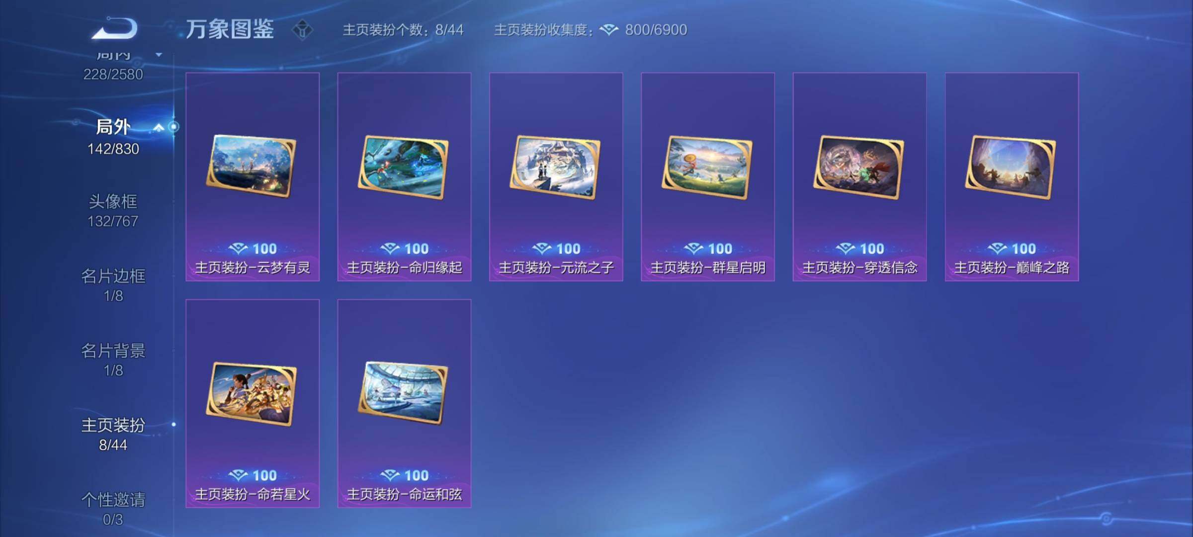 WZYXS3205610王者荣耀账号详情图23 WZYXS3205610王者荣耀账号详情图23