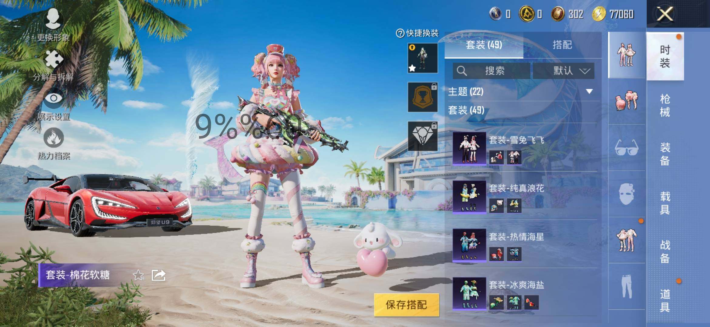 HPYXS3288279和平精英账号详情图9