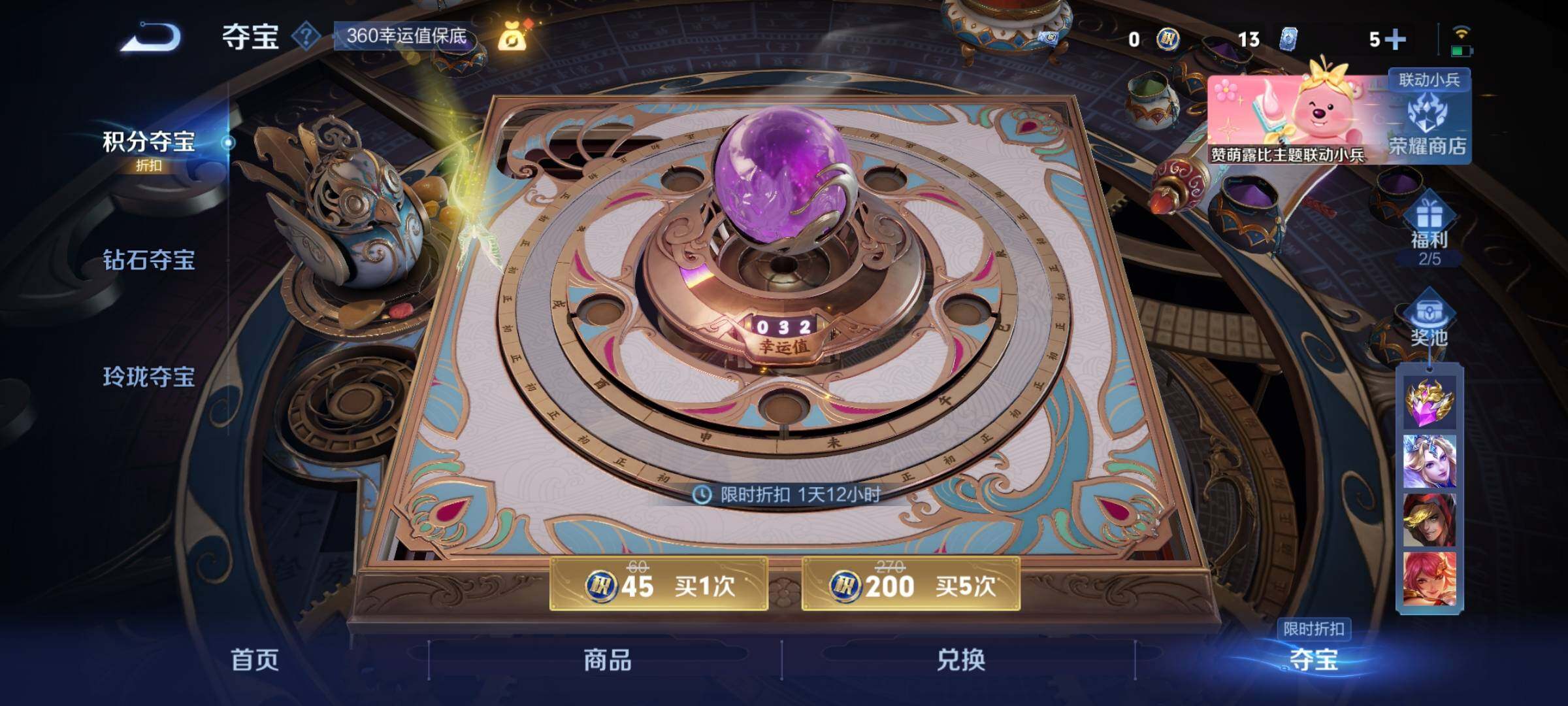 WZYXS3205610王者荣耀账号详情图24 WZYXS3205610王者荣耀账号详情图24