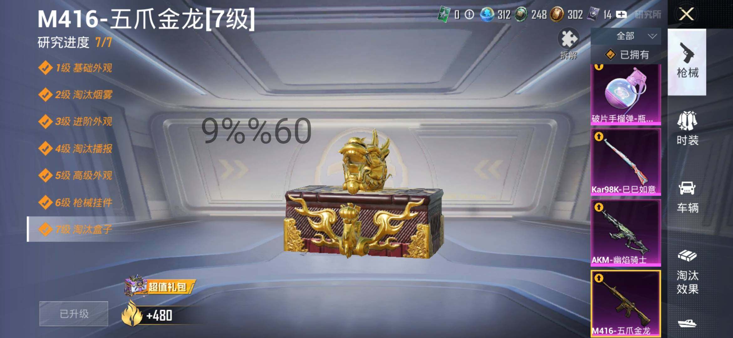 HPYXS3288279和平精英账号详情图10
