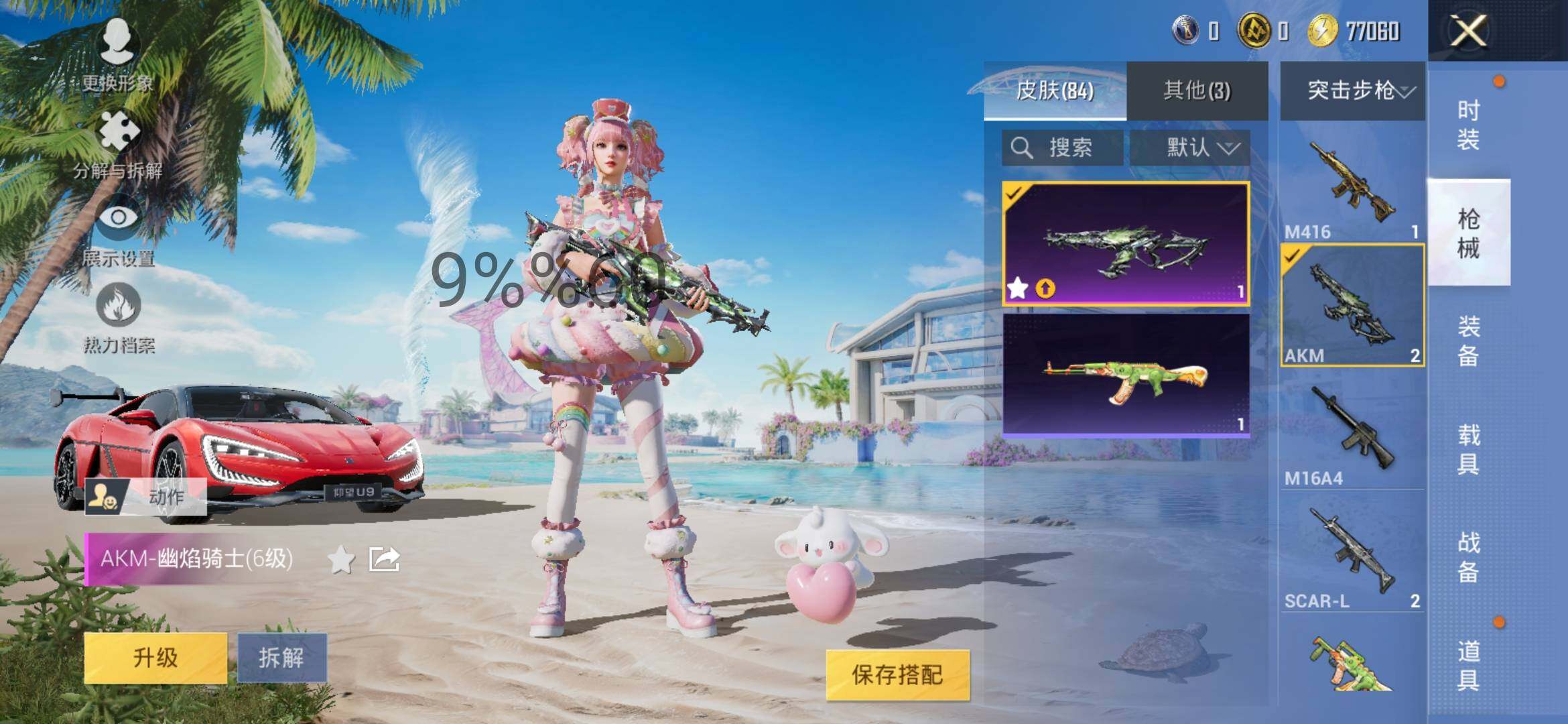 HPYXS3288279和平精英账号详情图11