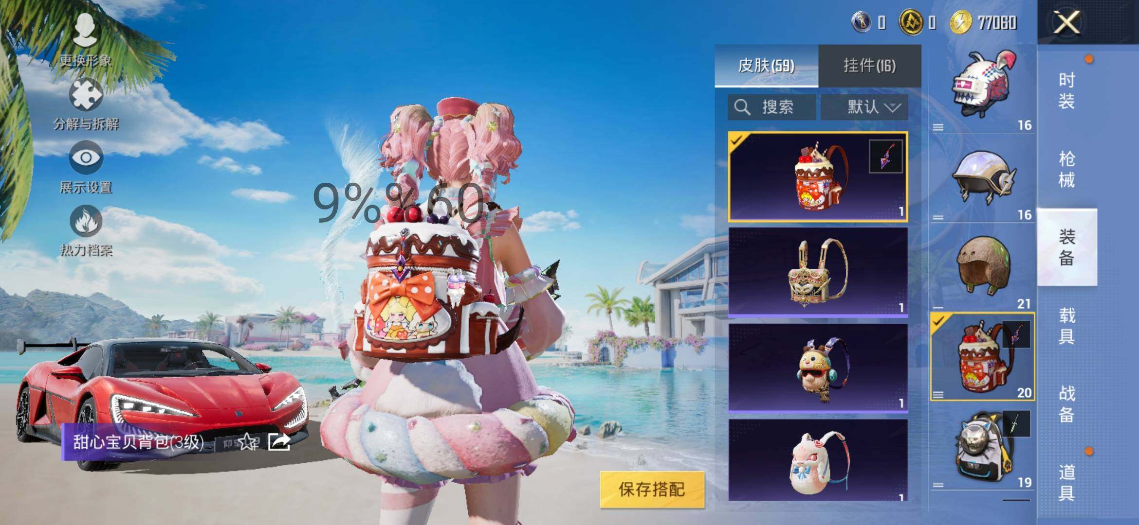 HPYXS3288279和平精英账号详情图12