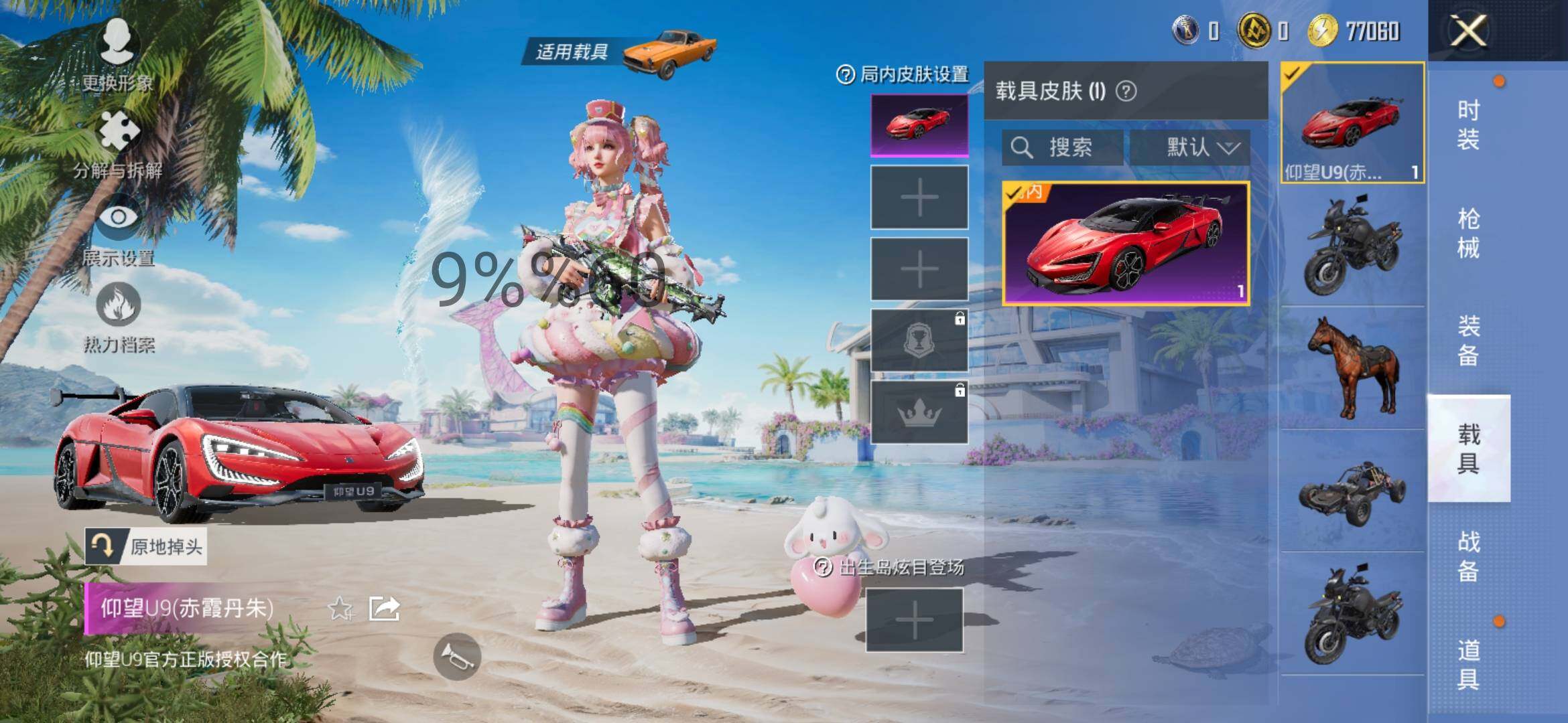 HPYXS3288279和平精英账号详情图13