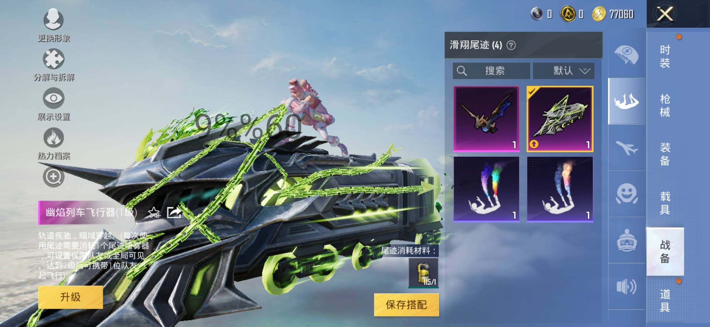 HPYXS3288279和平精英账号详情图15