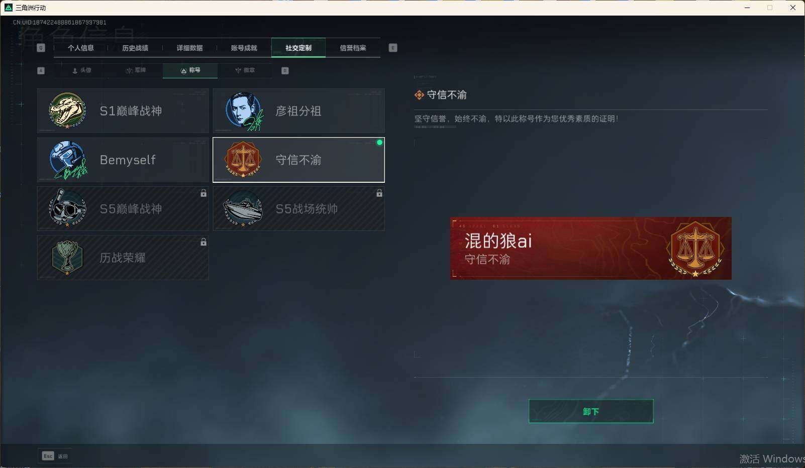 SJZEY310393三角洲行动账号详情图4 SJZEY310393三角洲行动账号详情图4