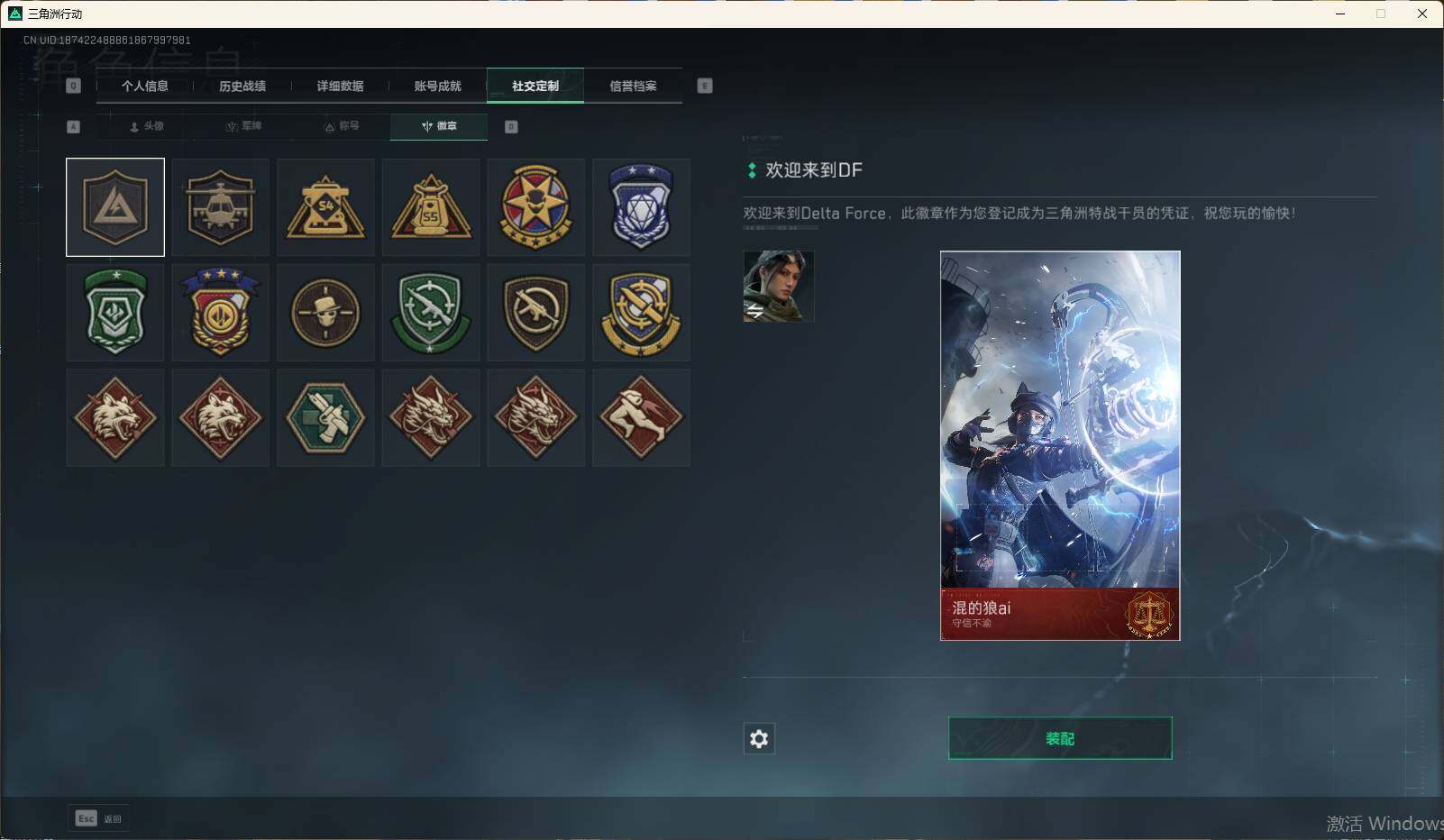 SJZEY310393三角洲行动账号详情图5 SJZEY310393三角洲行动账号详情图5