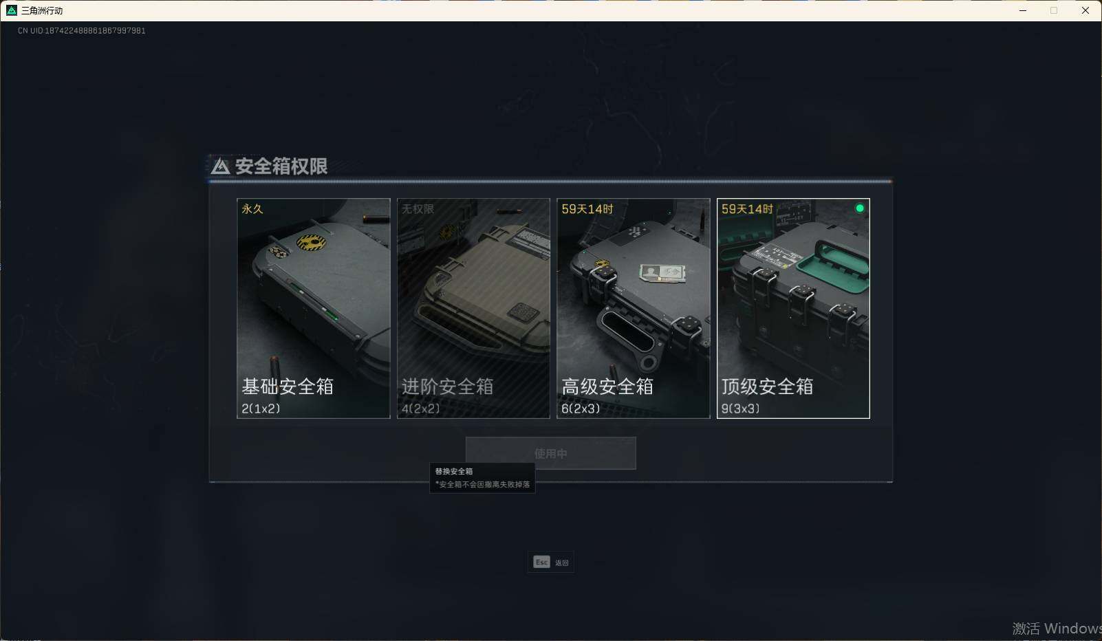 SJZEY310393三角洲行动账号详情图8 SJZEY310393三角洲行动账号详情图8