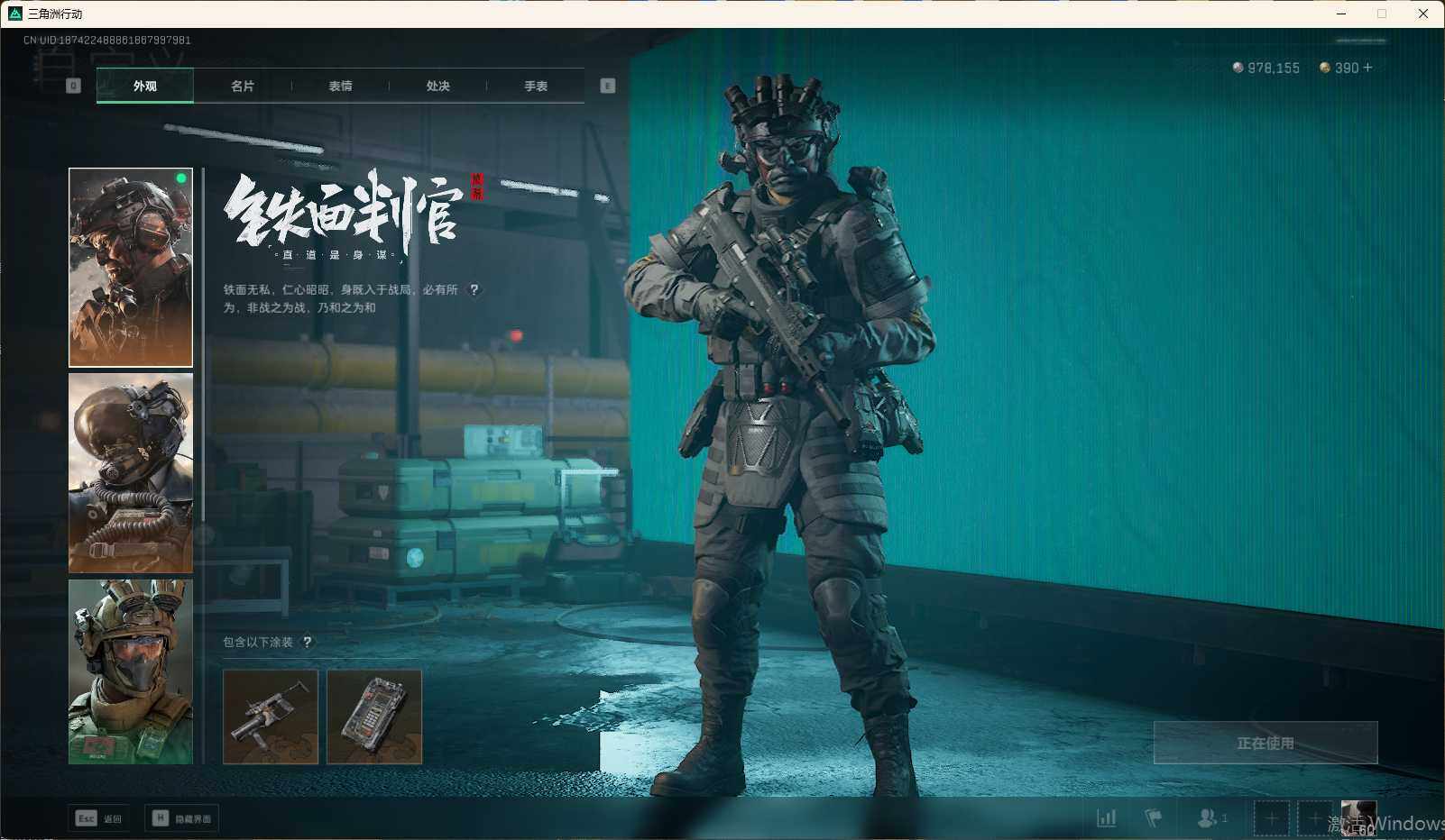 SJZEY310393三角洲行动账号详情图10 SJZEY310393三角洲行动账号详情图10