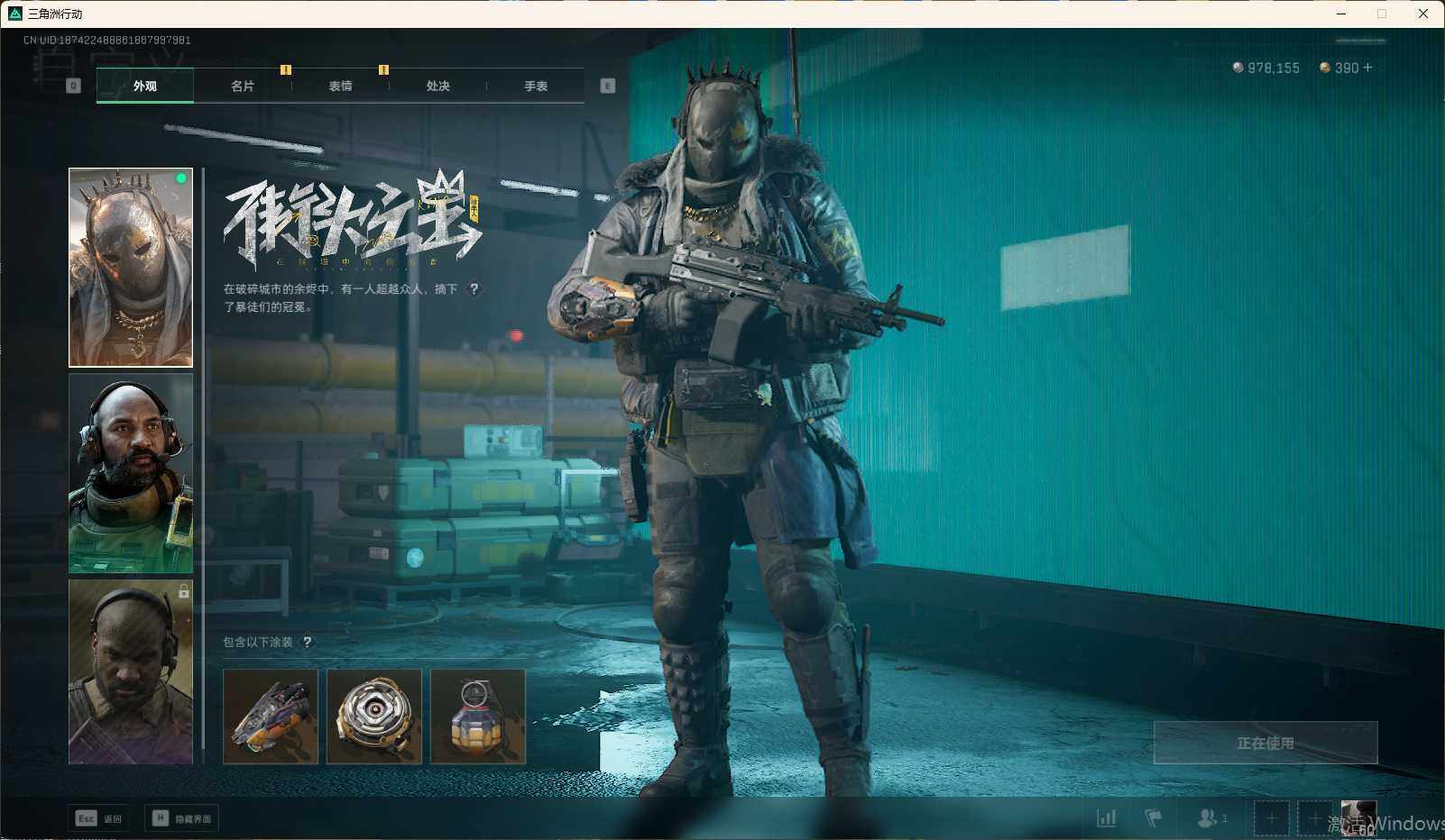 SJZEY310393三角洲行动账号详情图13 SJZEY310393三角洲行动账号详情图13