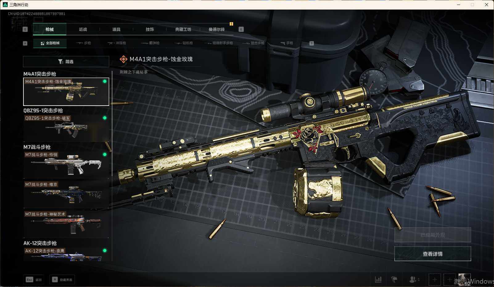 SJZEY310393三角洲行动账号详情图16 SJZEY310393三角洲行动账号详情图16