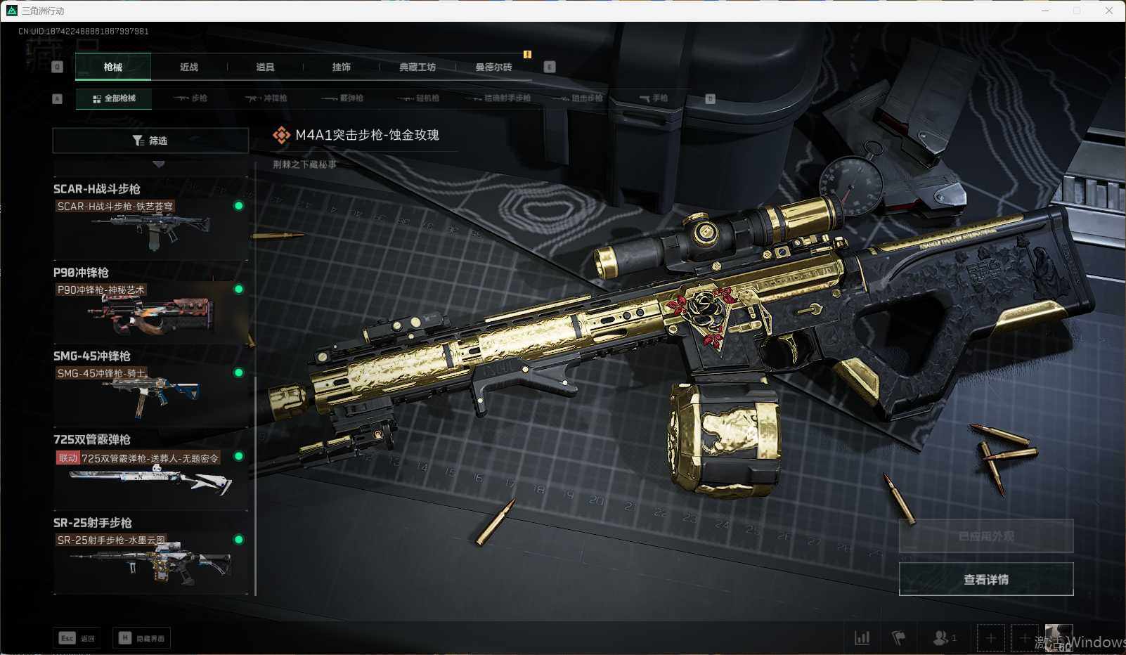 SJZEY310393三角洲行动账号详情图17 SJZEY310393三角洲行动账号详情图17